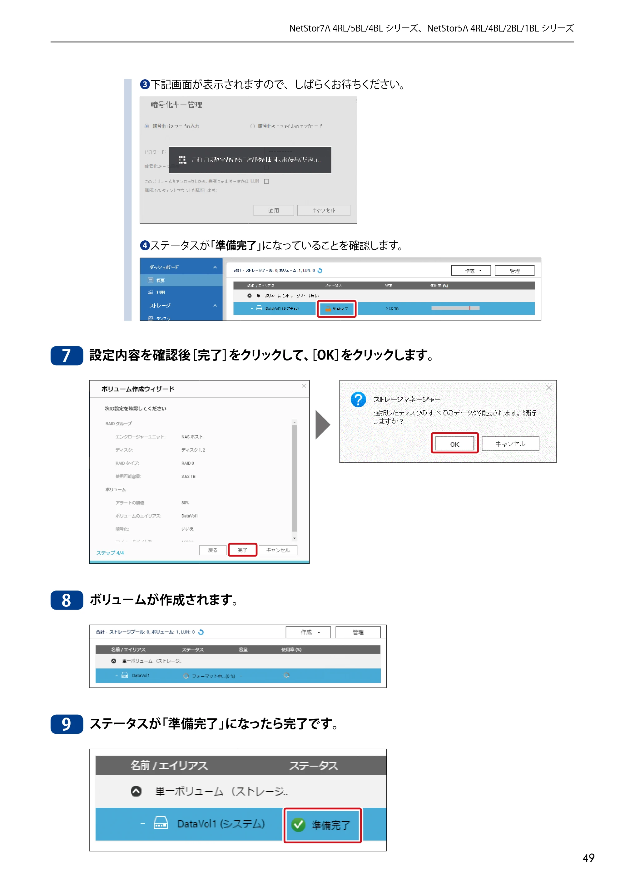 エレコム NSB-5A1T1BL / NSB-5A2T2BL / NSB-5A4T2BL 3．ユーザーズマニュアル【本体FW_Ver.4.3.3.0776 】 対応版 — 原本ページ — 49ページ