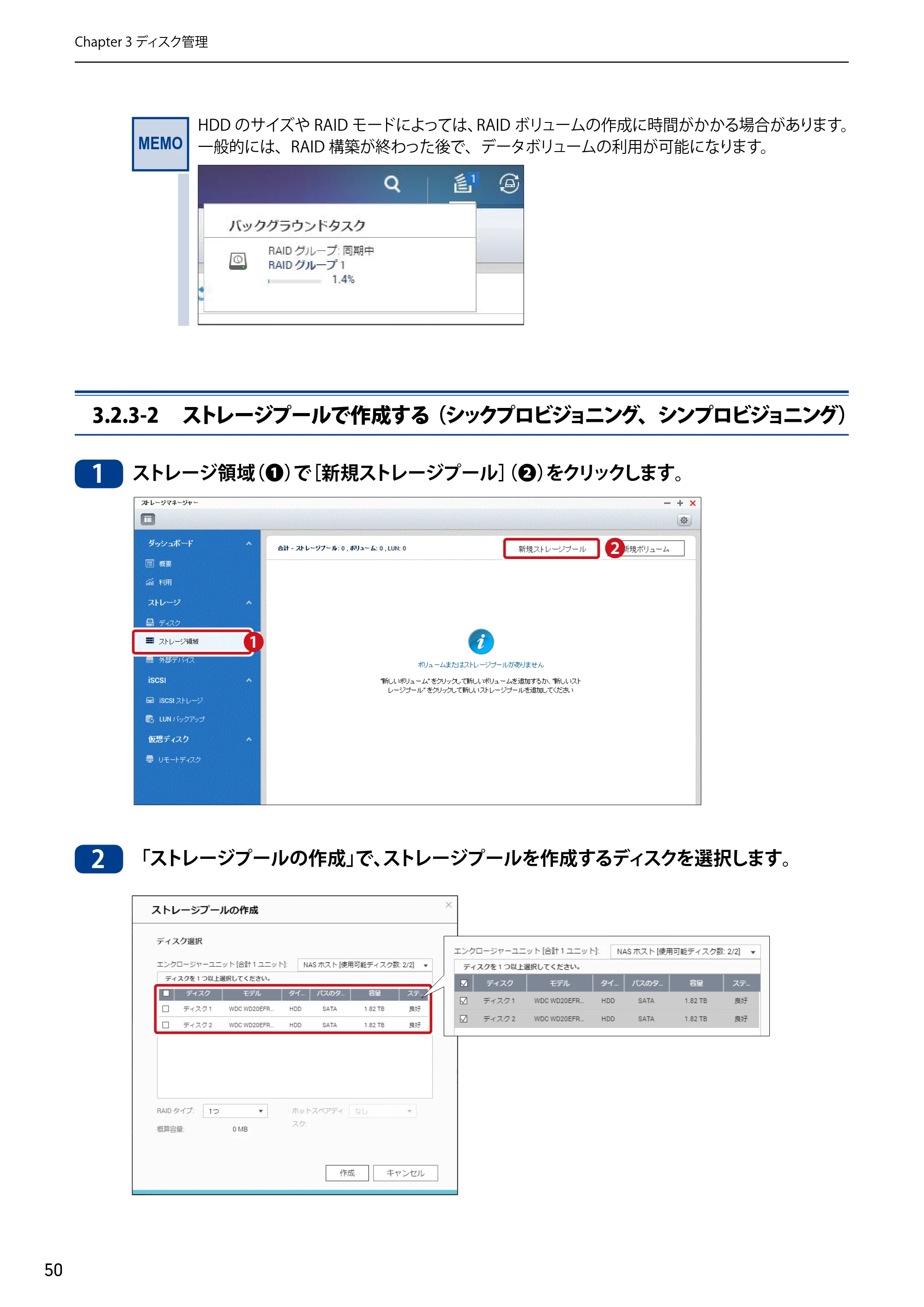 エレコム NSB-5A1T1BL / NSB-5A2T2BL / NSB-5A4T2BL 3．ユーザーズマニュアル【本体FW_Ver.4.3.3.0776 】 対応版 — 原本ページ — 50ページ