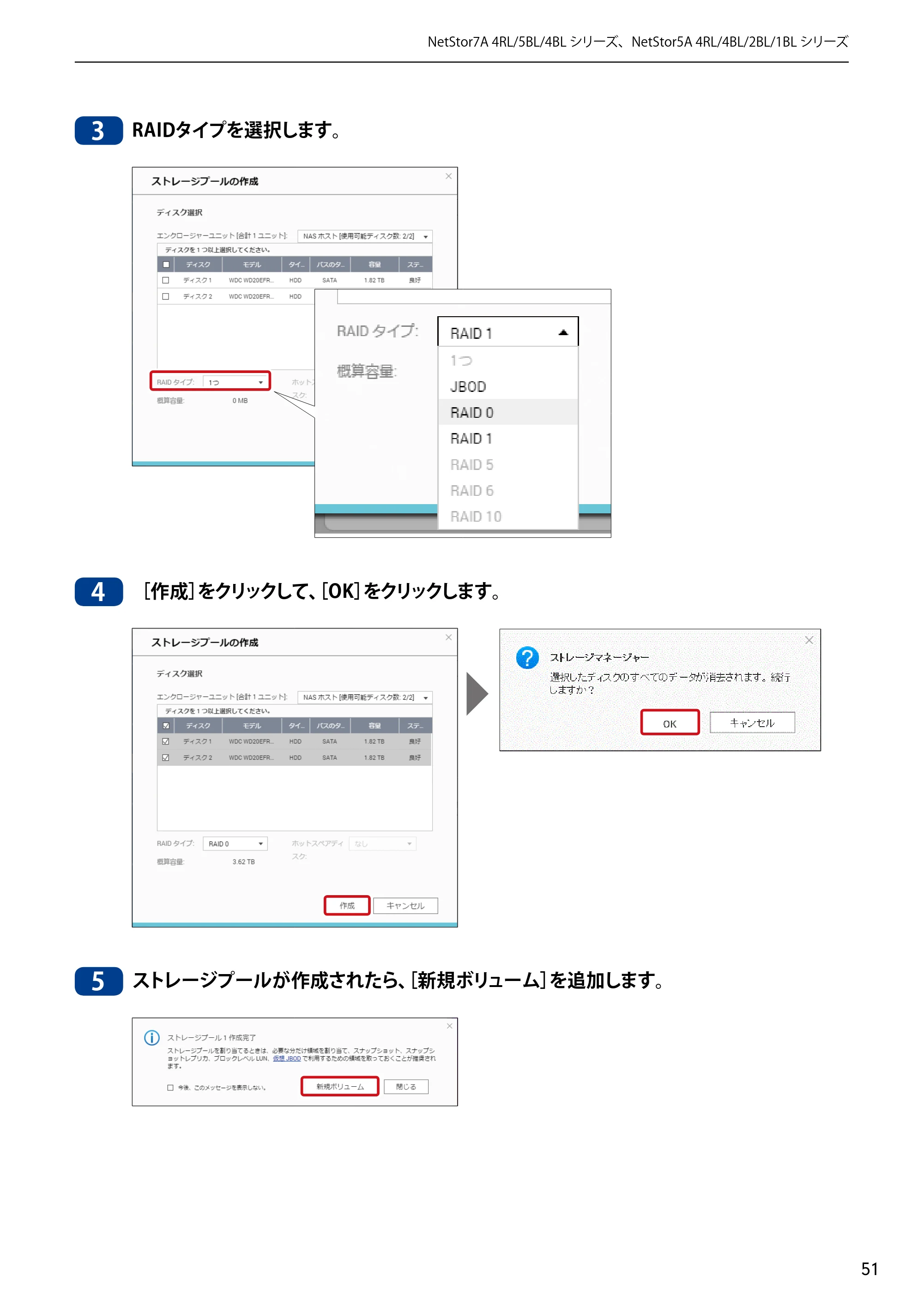 エレコム NSB-5A1T1BL / NSB-5A2T2BL / NSB-5A4T2BL 3．ユーザーズマニュアル【本体FW_Ver.4.3.3.0776 】 対応版 — 原本ページ — 51ページ