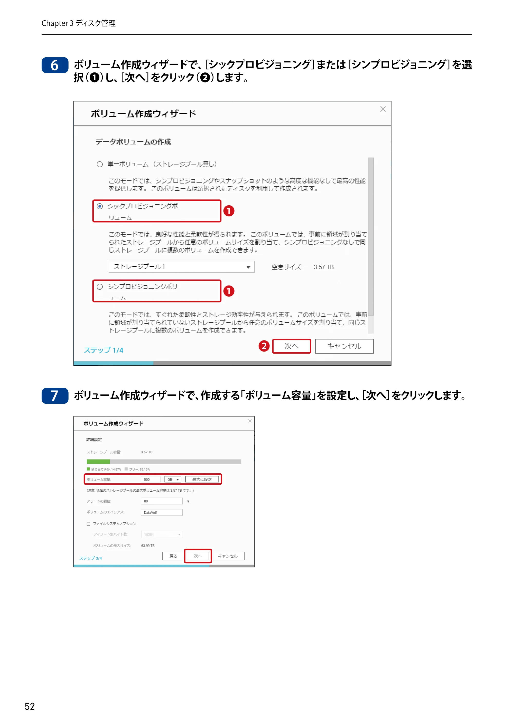 エレコム NSB-5A1T1BL / NSB-5A2T2BL / NSB-5A4T2BL 3．ユーザーズマニュアル【本体FW_Ver.4.3.3.0776 】 対応版 — 原本ページ — 52ページ