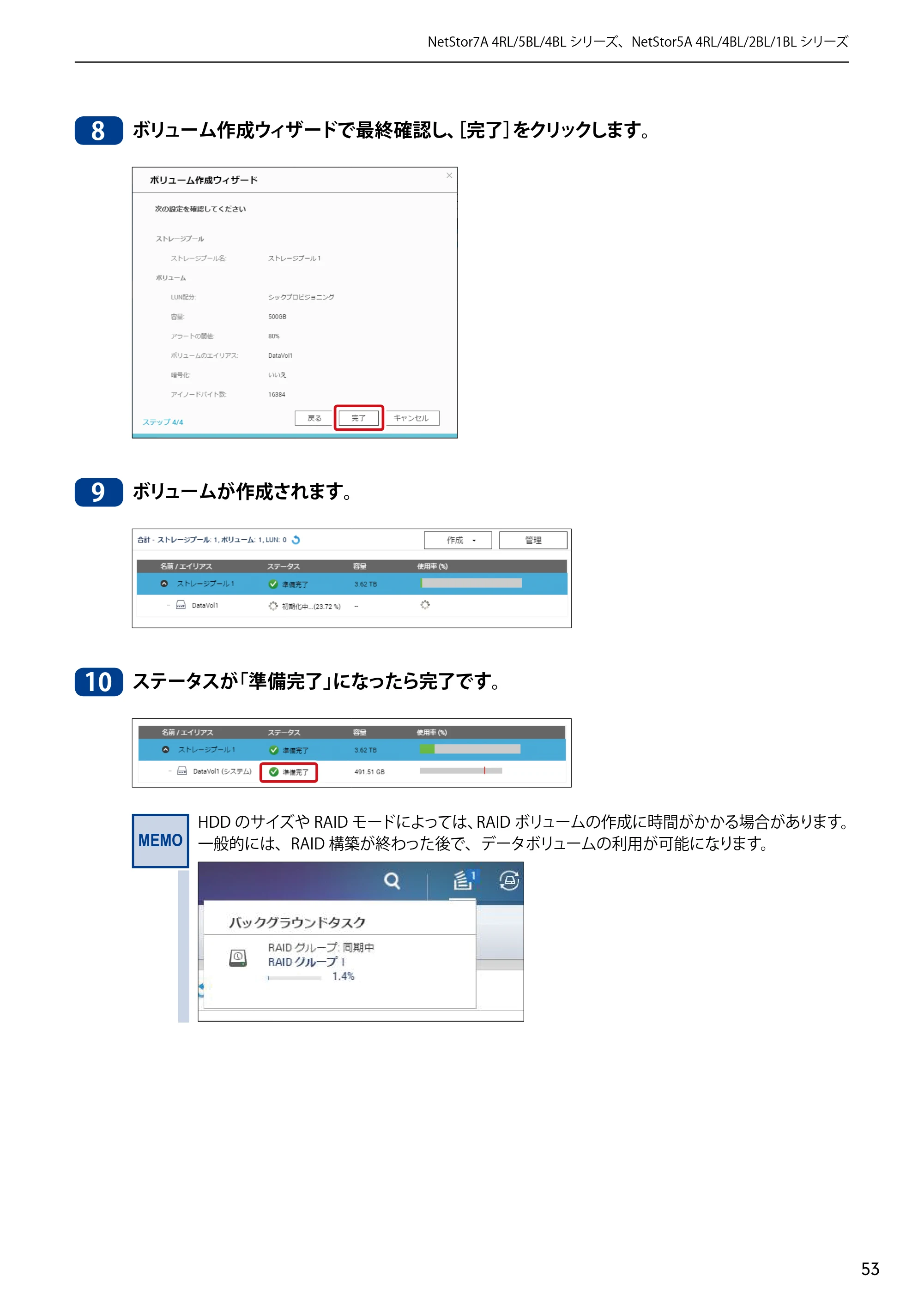 エレコム NSB-5A1T1BL / NSB-5A2T2BL / NSB-5A4T2BL 3．ユーザーズマニュアル【本体FW_Ver.4.3.3.0776 】 対応版 — 原本ページ — 53ページ