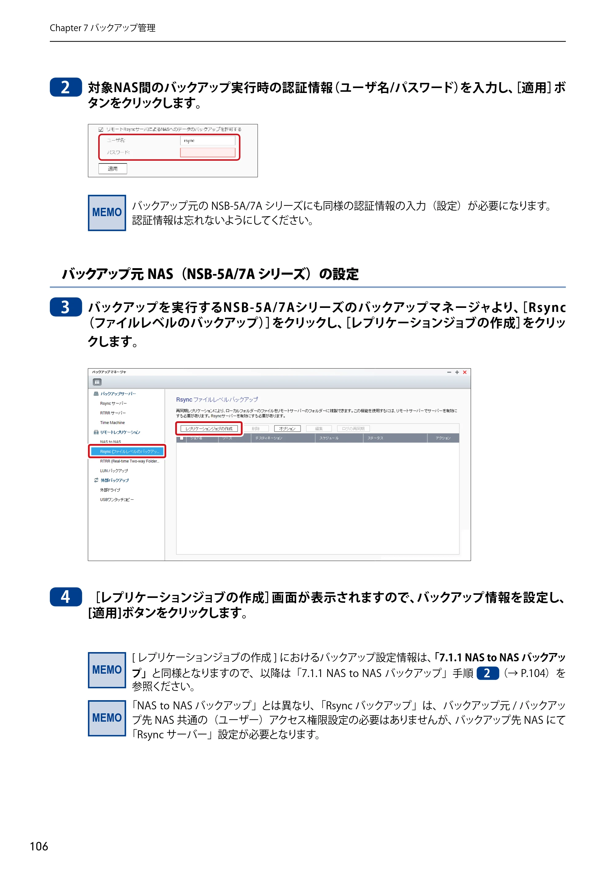 エレコム NSB-5A1T1BL / NSB-5A2T2BL / NSB-5A4T2BL 3．ユーザーズマニュアル【本体FW_Ver.4.3.3.0776 】 対応版 — 原本ページ — 106ページ
