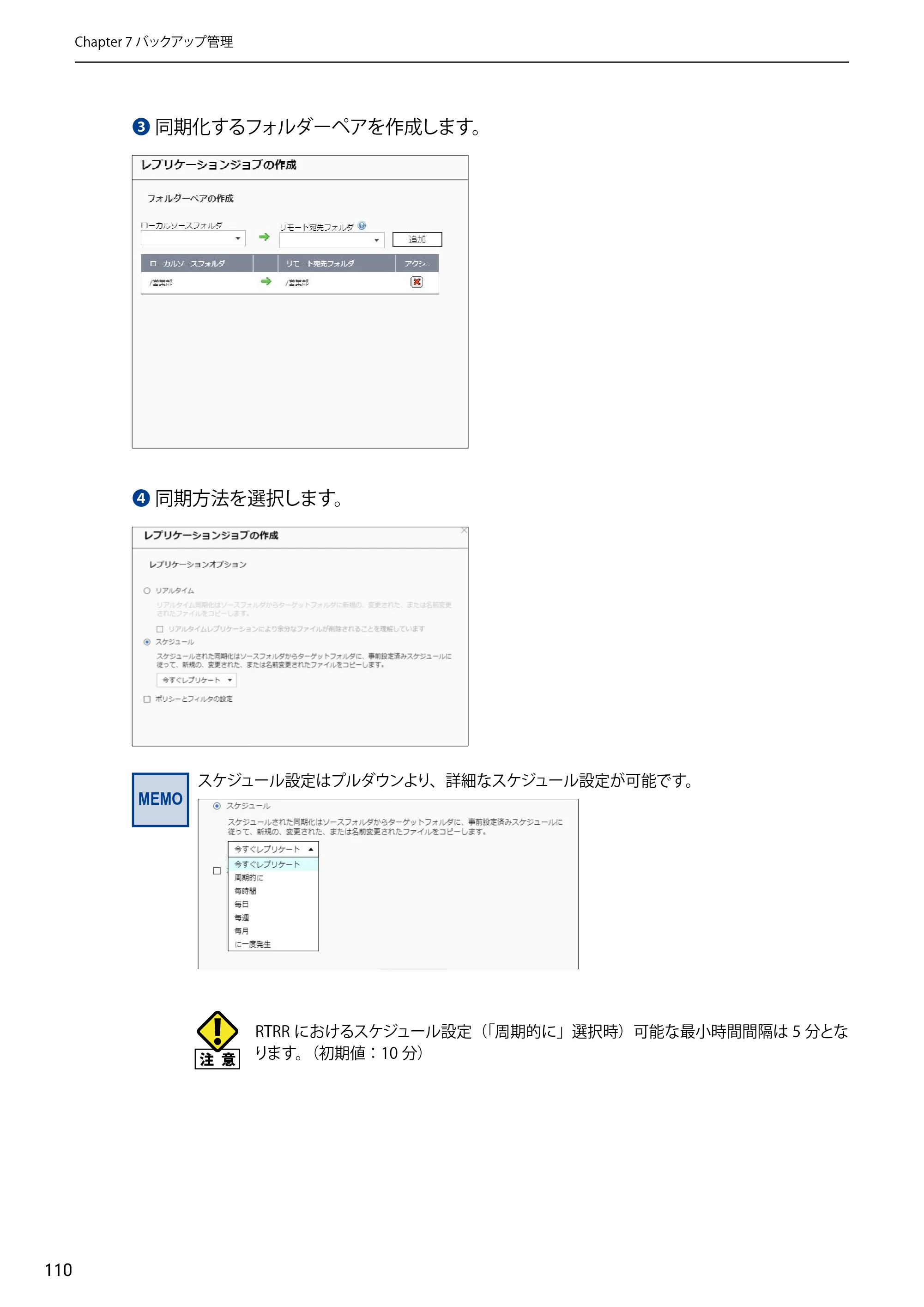 エレコム NSB-5A1T1BL / NSB-5A2T2BL / NSB-5A4T2BL 3．ユーザーズマニュアル【本体FW_Ver.4.3.3.0776 】 対応版 — 原本ページ — 110ページ