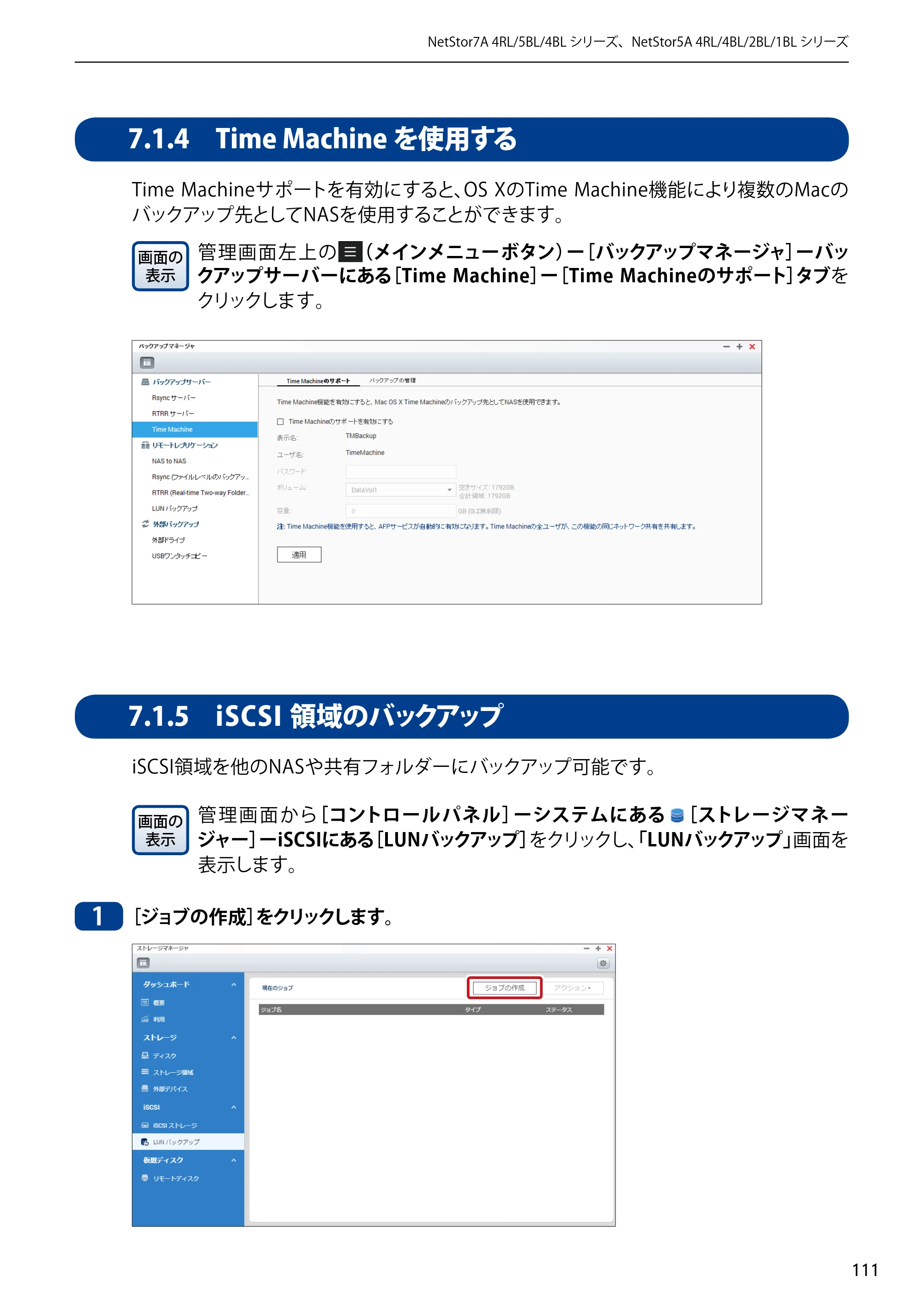 エレコム NSB-5A1T1BL / NSB-5A2T2BL / NSB-5A4T2BL 3．ユーザーズマニュアル【本体FW_Ver.4.3.3.0776 】 対応版 — 7.1.4 Time Machineを使用する — 原本ページ — 111ページ