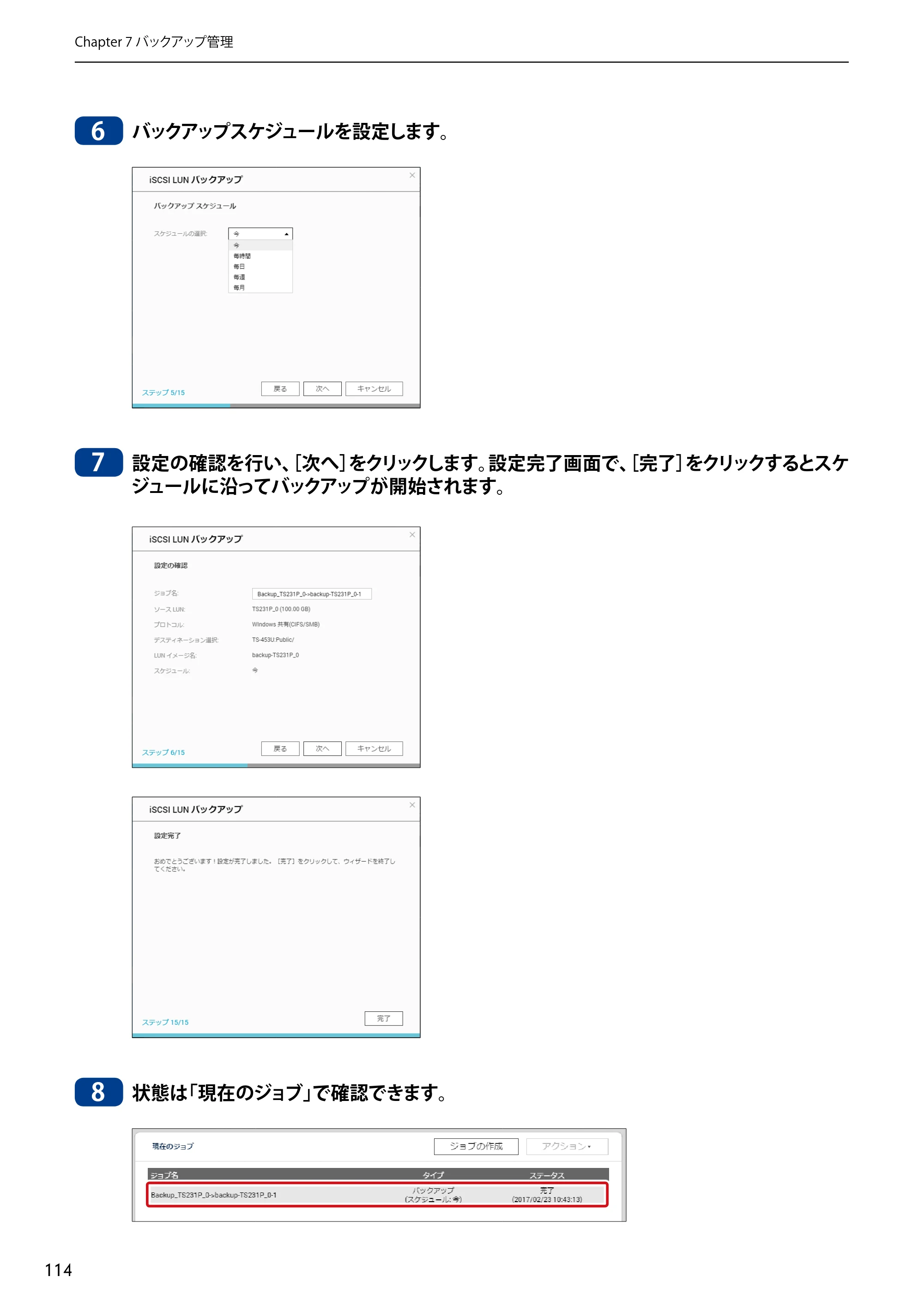 エレコム NSB-5A1T1BL / NSB-5A2T2BL / NSB-5A4T2BL 3．ユーザーズマニュアル【本体FW_Ver.4.3.3.0776 】 対応版 — 原本ページ — 114ページ