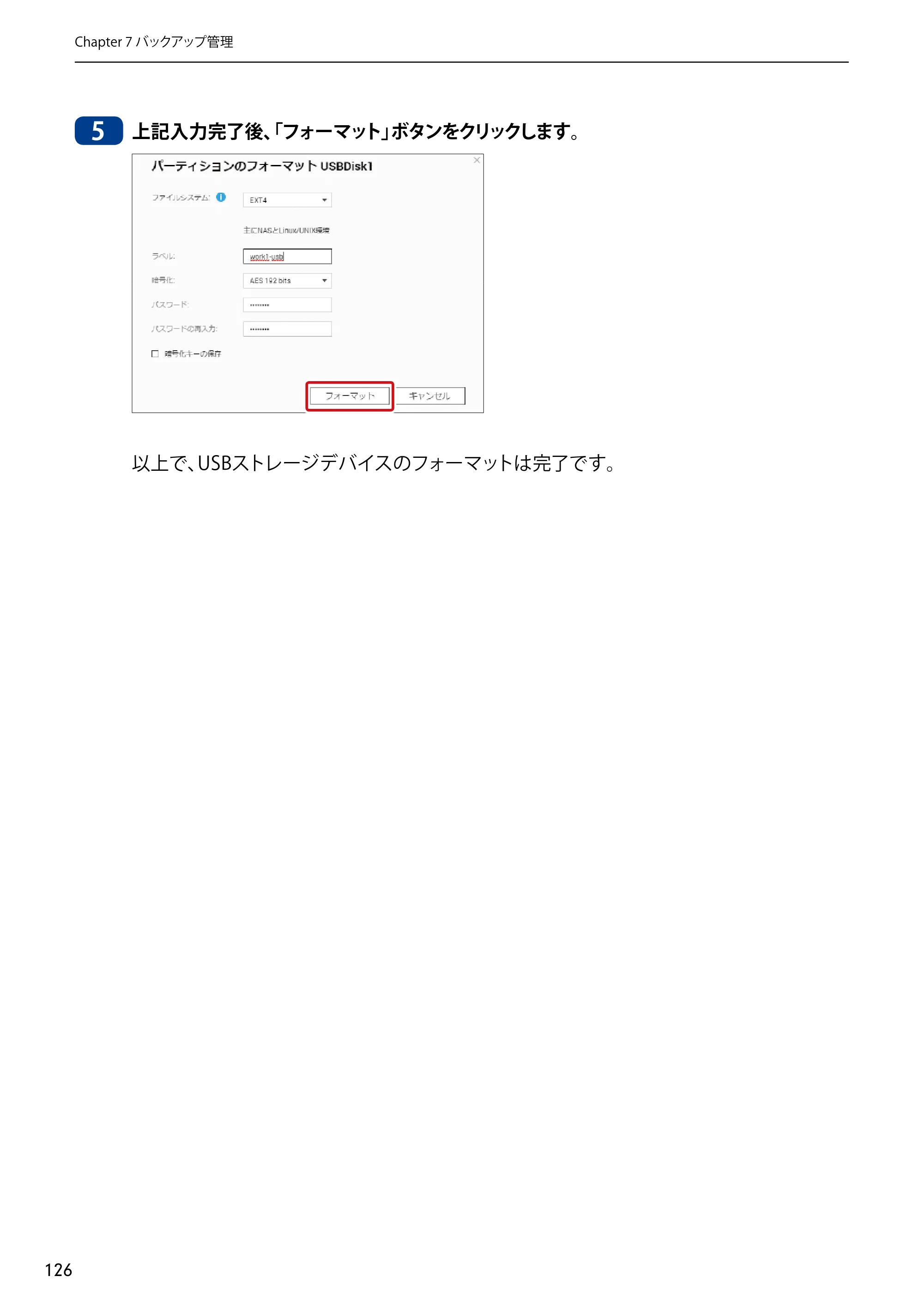 エレコム NSB-5A1T1BL / NSB-5A2T2BL / NSB-5A4T2BL 3．ユーザーズマニュアル【本体FW_Ver.4.3.3.0776 】 対応版 — 原本ページ — 126ページ