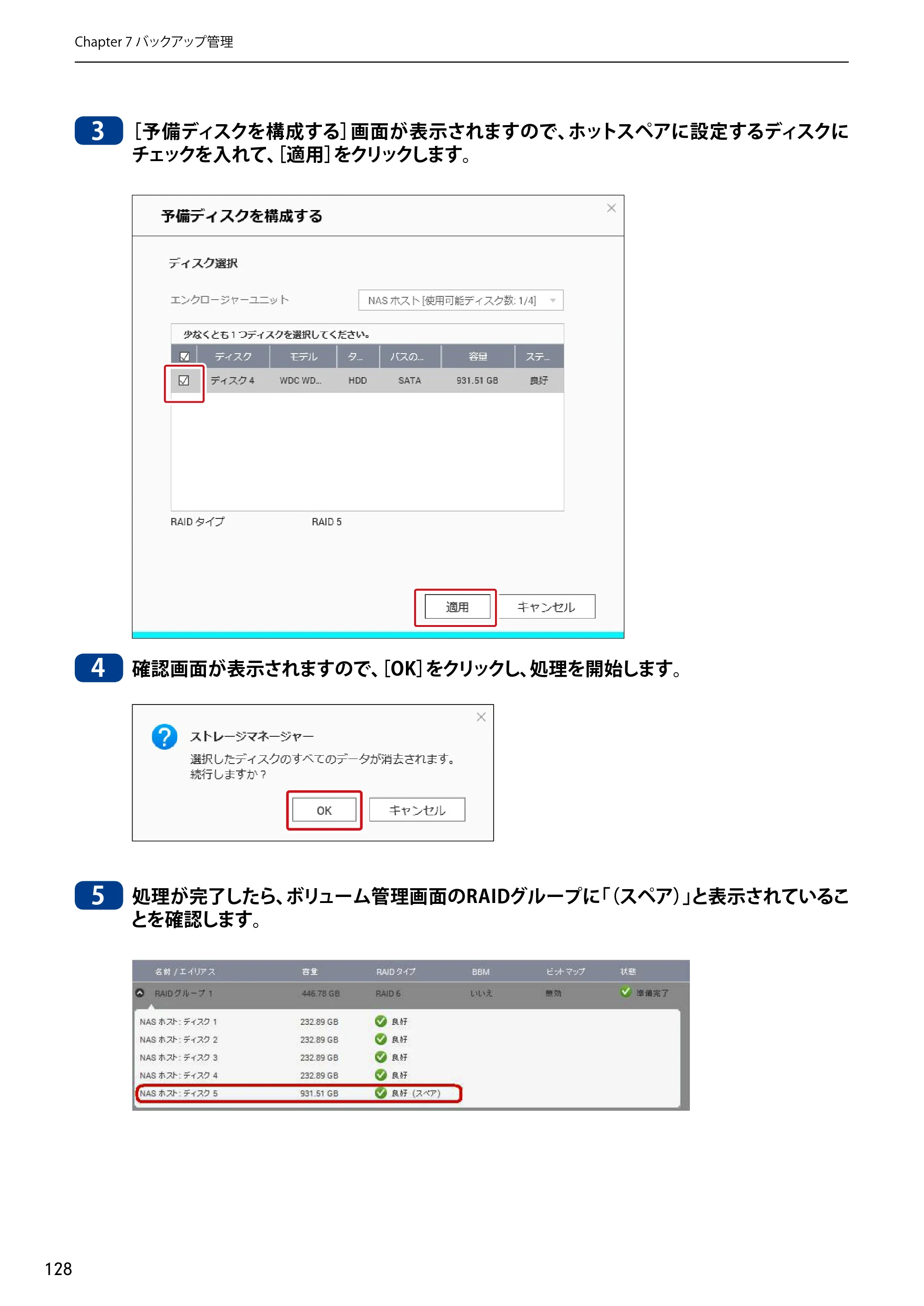 エレコム NSB-5A1T1BL / NSB-5A2T2BL / NSB-5A4T2BL 3．ユーザーズマニュアル【本体FW_Ver.4.3.3.0776 】 対応版 — 原本ページ — 128ページ