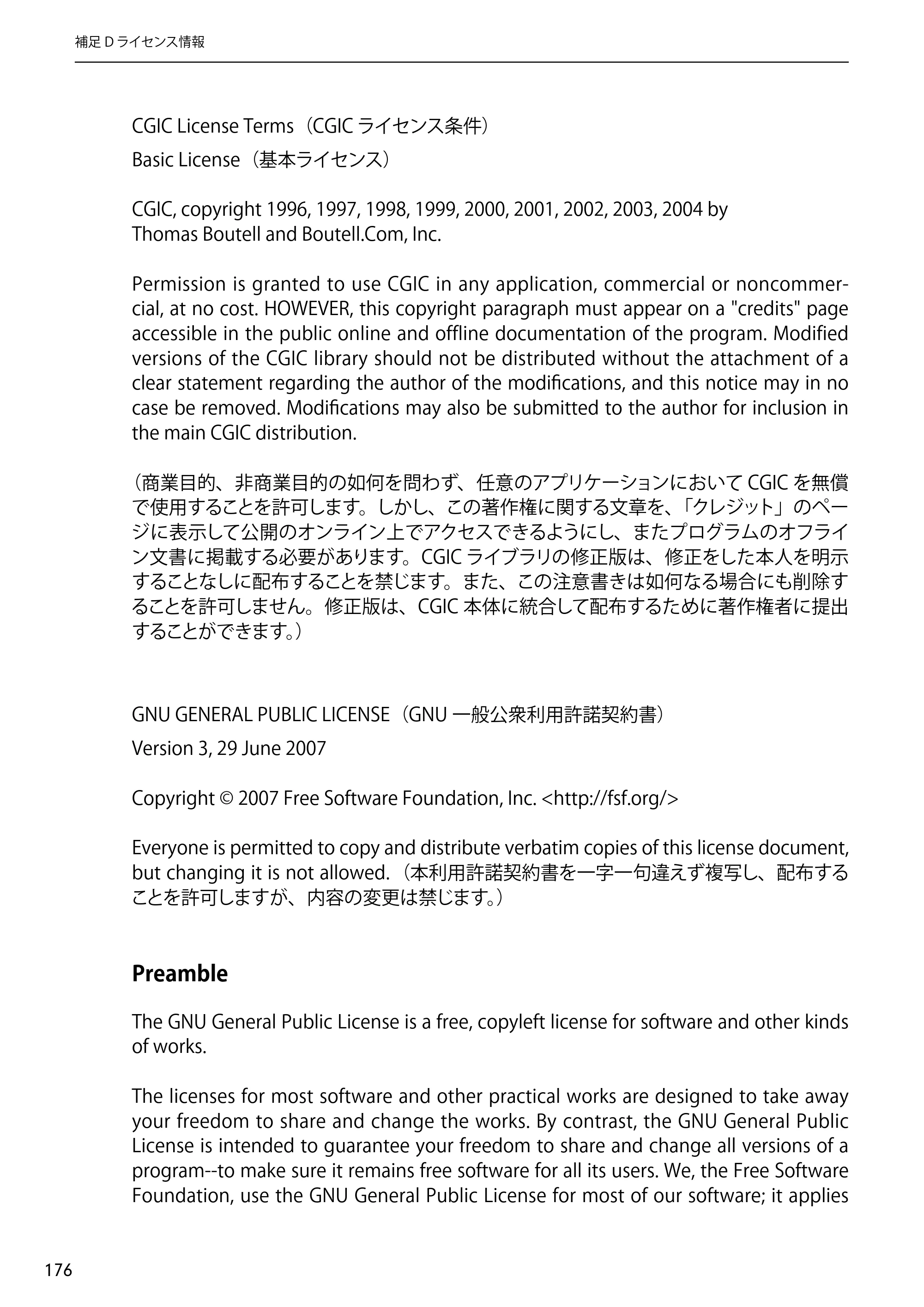 エレコム NSB-5A1T1BL / NSB-5A2T2BL / NSB-5A4T2BL 3．ユーザーズマニュアル【本体FW_Ver.4.3.3.0776 】 対応版 — 原本ページ — 176ページ