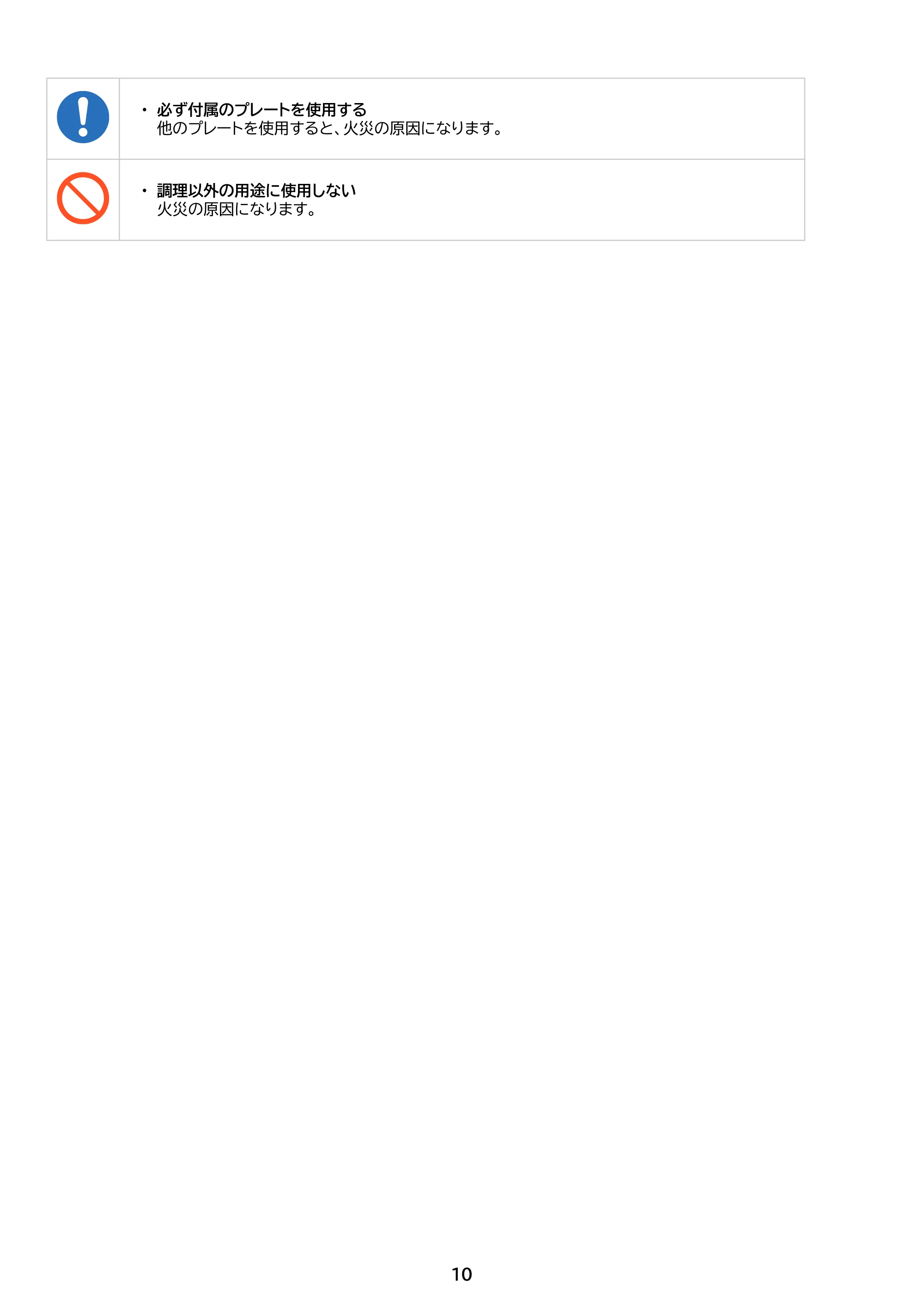 アイリスオーヤマ APK-139 取扱説明書 — 原本ページ — 10ページ