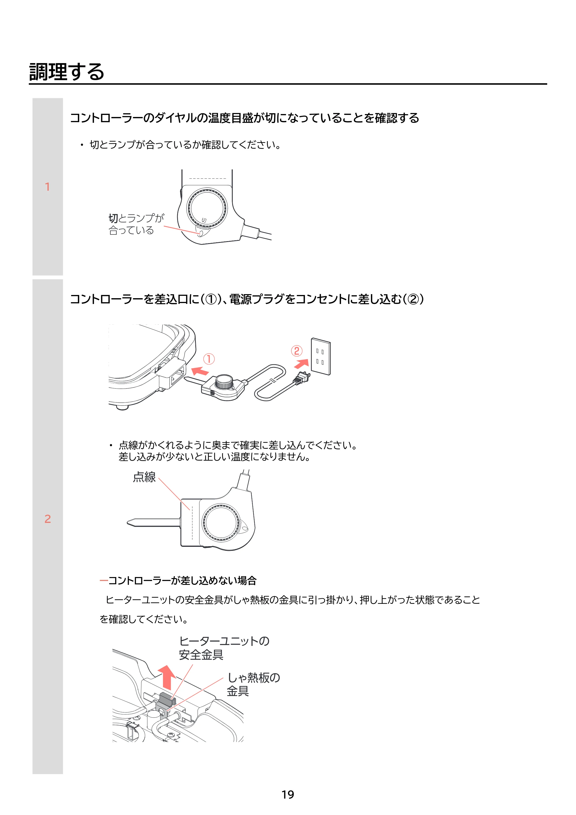 アイリスオーヤマ APK-139 取扱説明書 — 原本ページ — 19ページ