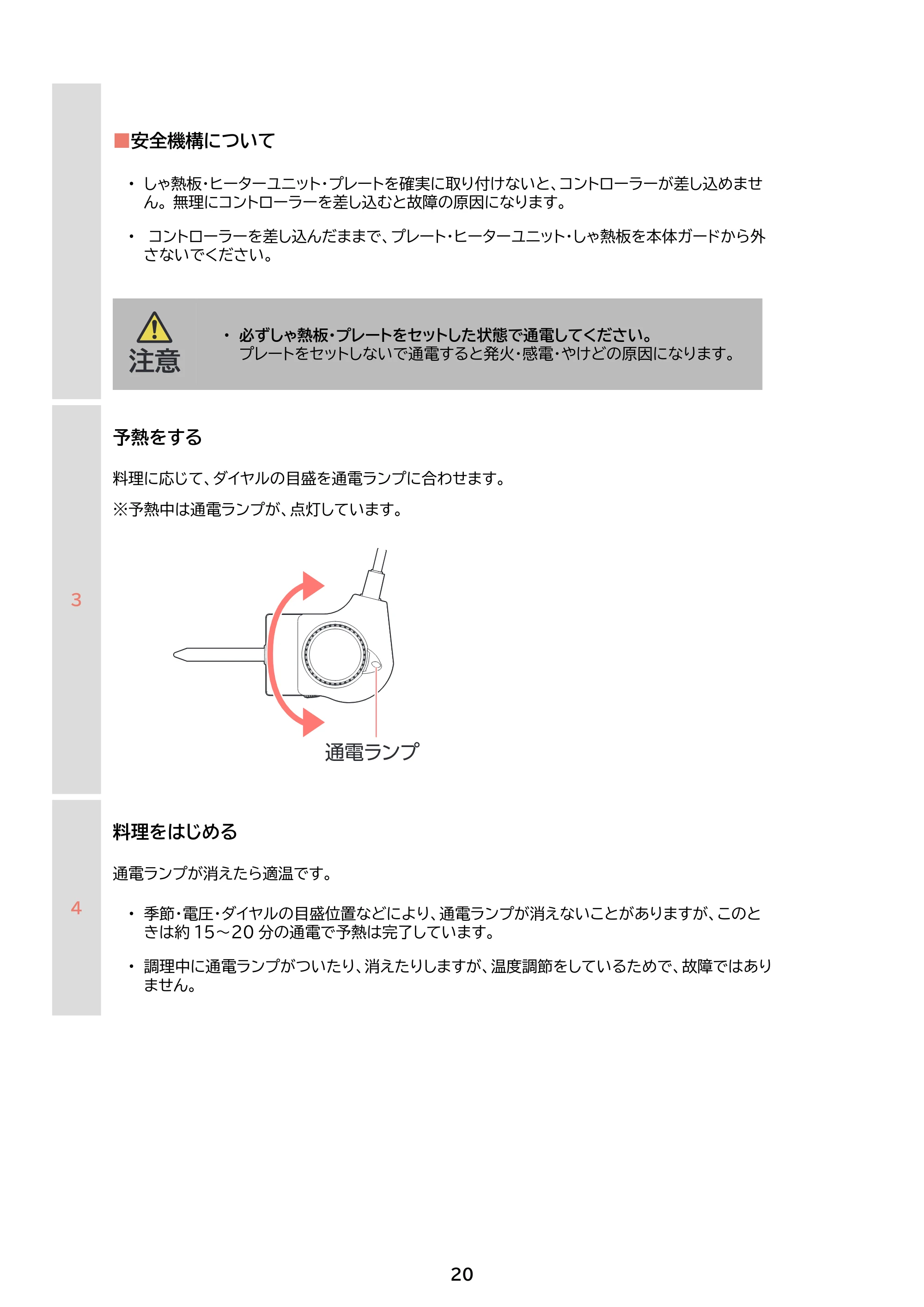 アイリスオーヤマ APK-139 取扱説明書 — 原本ページ — 20ページ