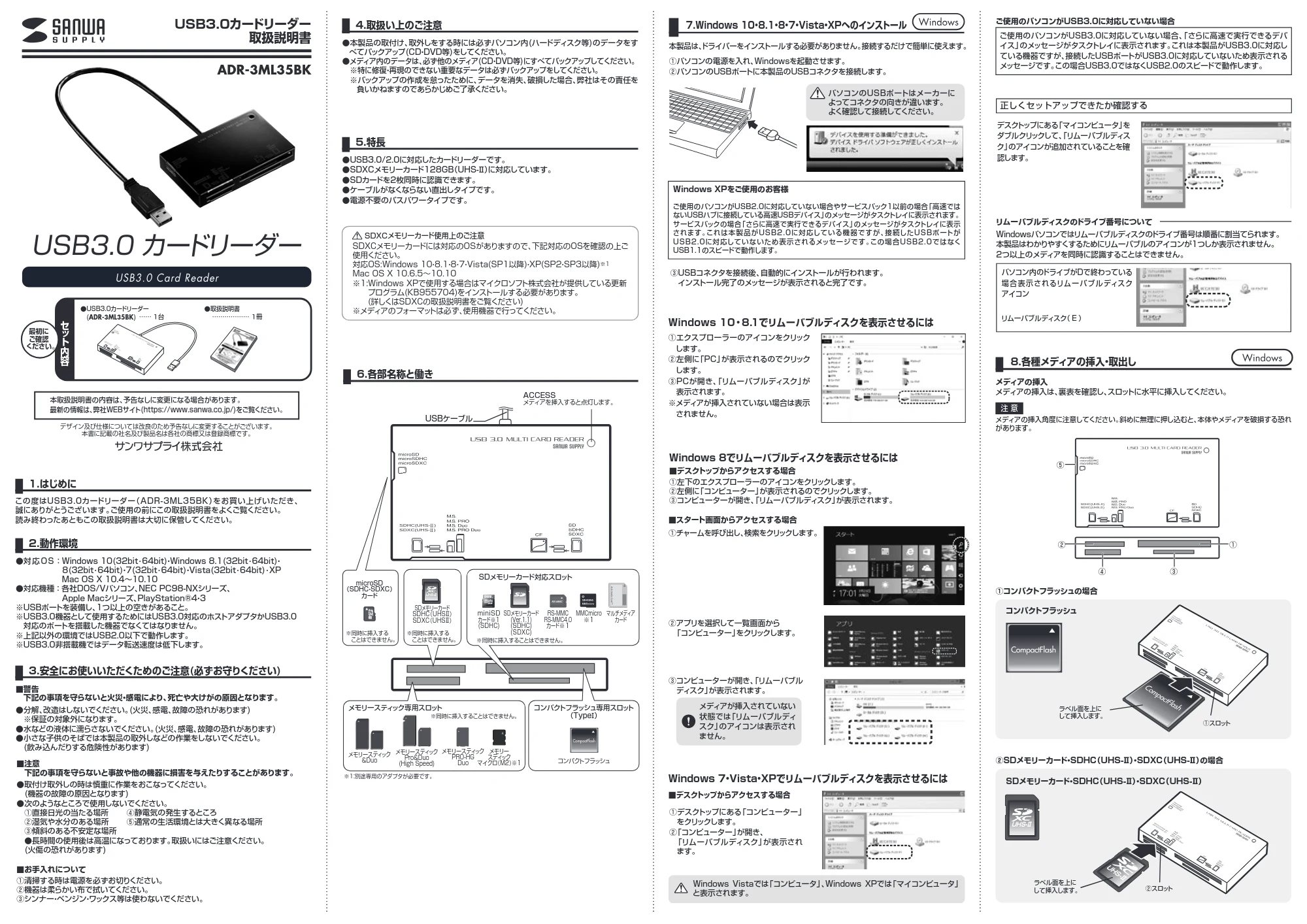 サンワサプライ ADR-3ML35BK 取扱説明書 — 原本ページ — 1ページ