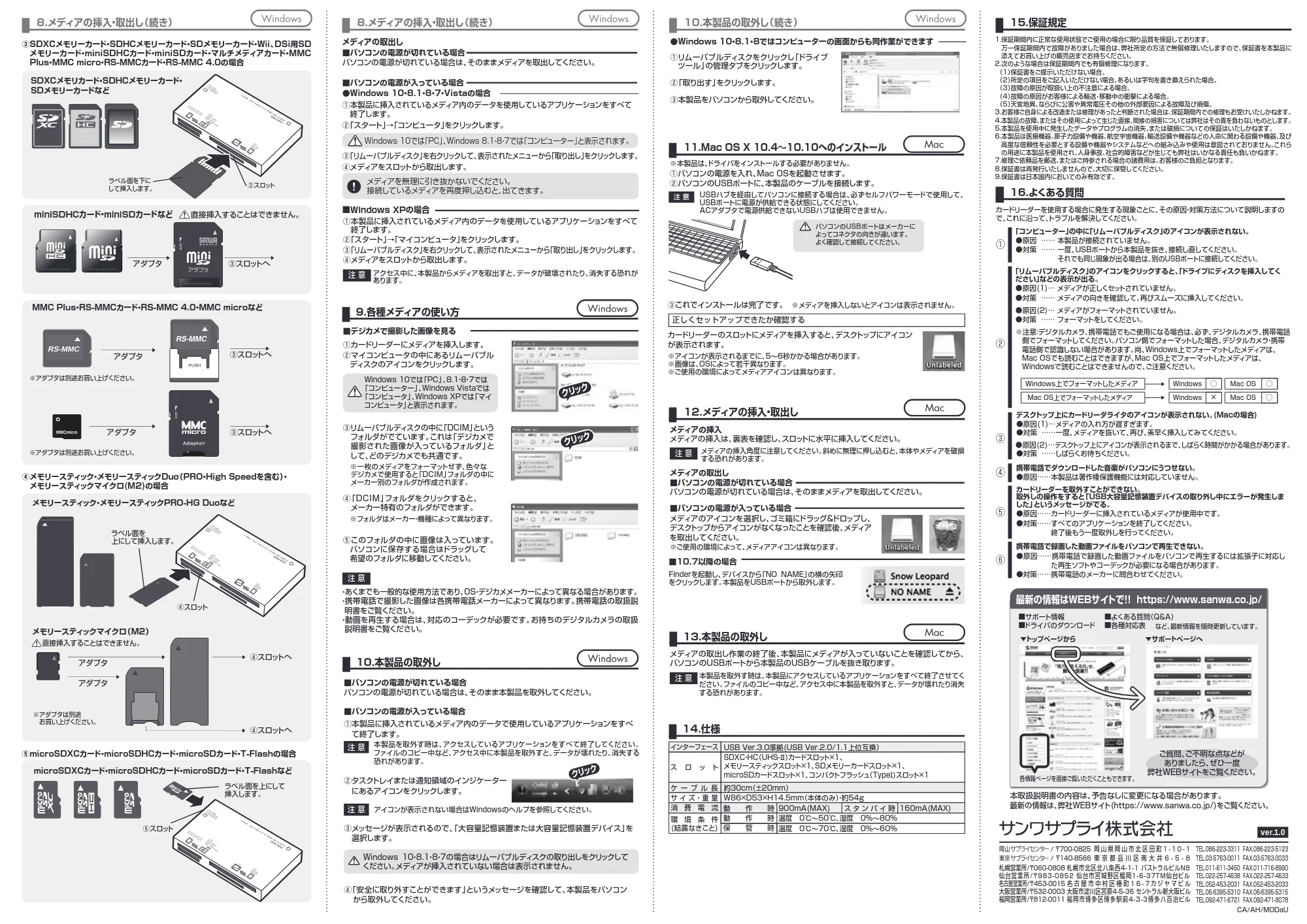 サンワサプライ ADR-3ML35BK 取扱説明書 — 原本ページ — 2ページ