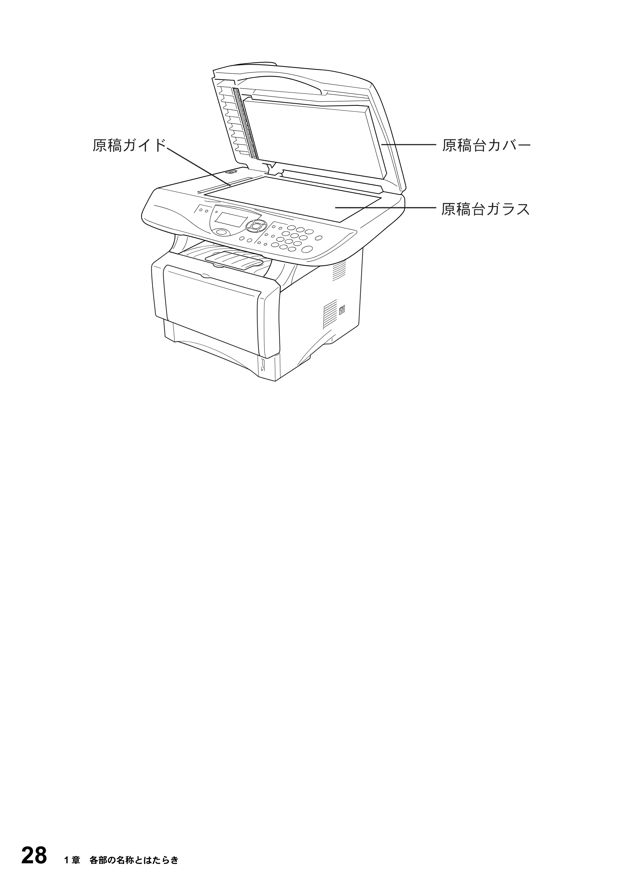 ブラザー DCP-8025J 取扱説明書（本体） — 原本ページ — 28ページ