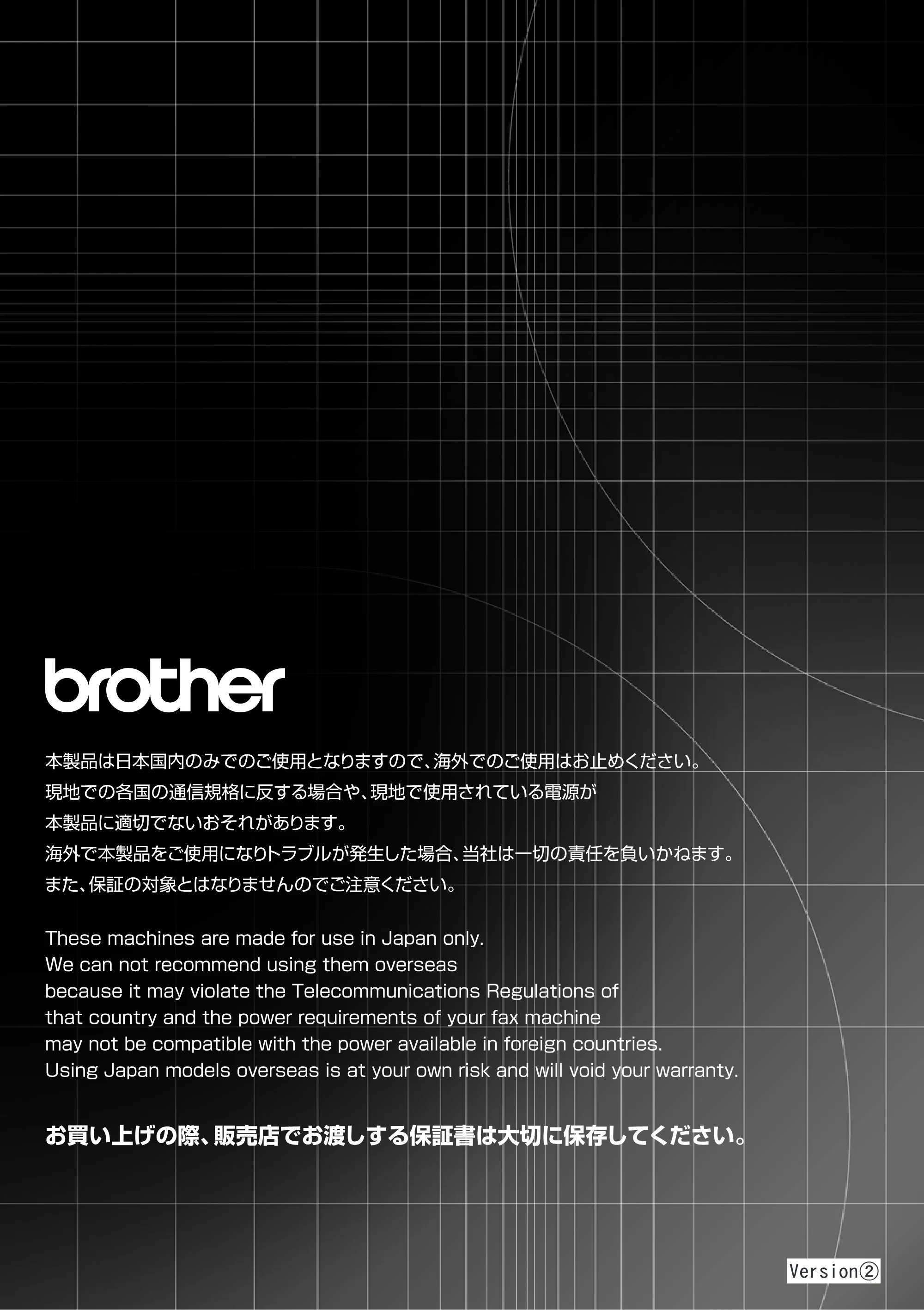 ブラザー DCP-8025J 取扱説明書（本体） — 原本ページ — 138ページ