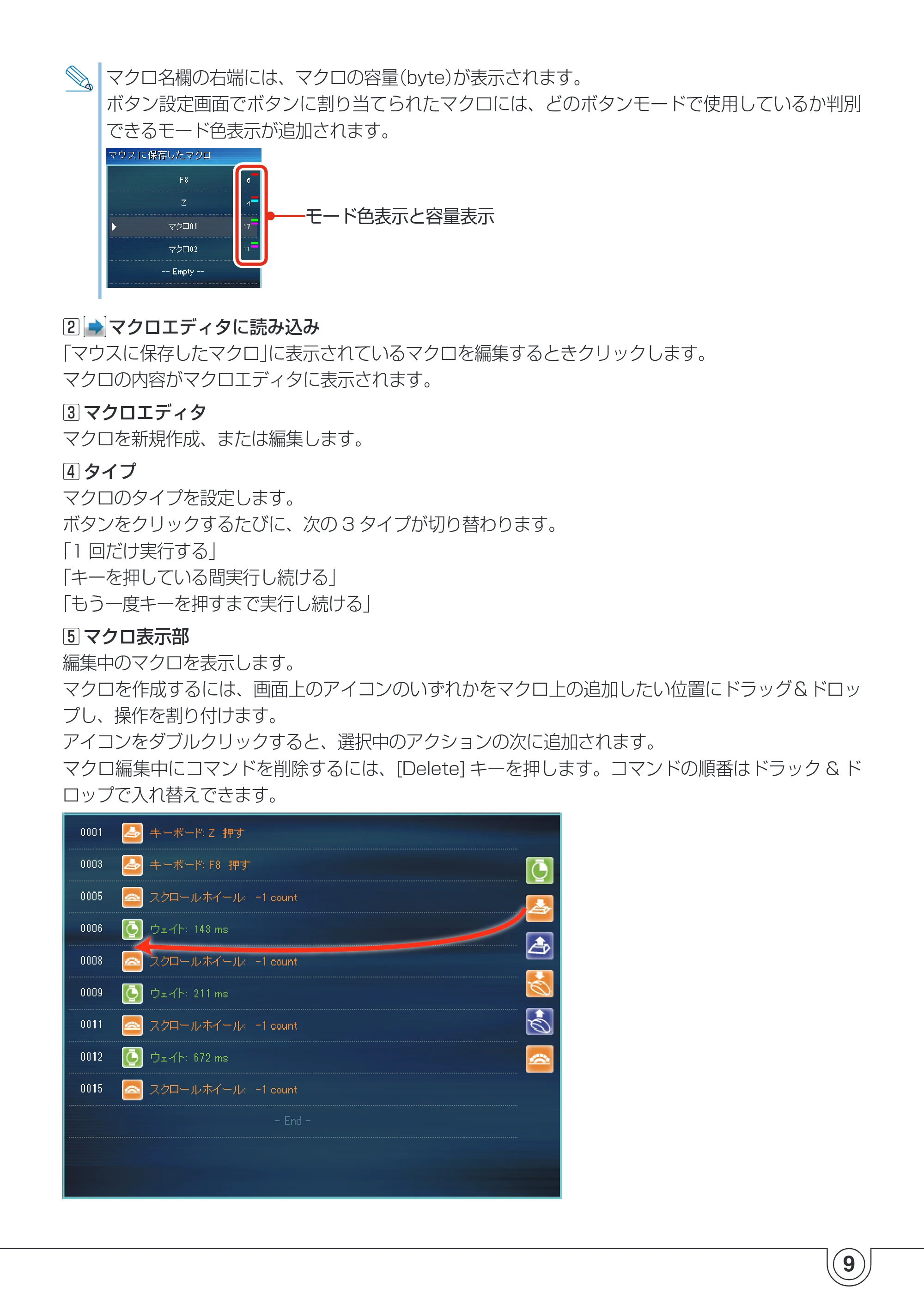 エレコム M-H1ULBK ドライバ設定ガイド — 原本ページ — 9ページ