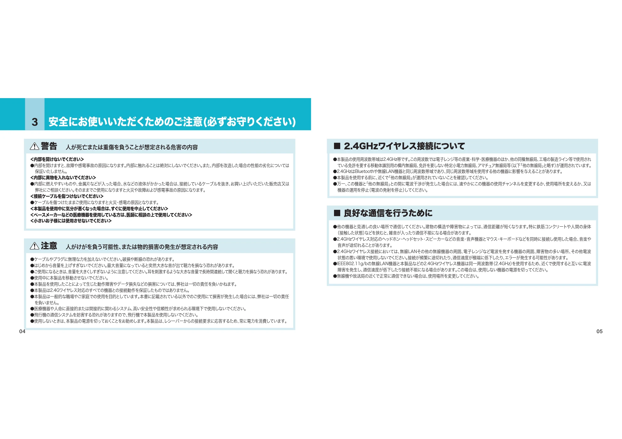 サンワサプライ MM-WLMSP2 取扱説明書 — 原本ページ — 3ページ