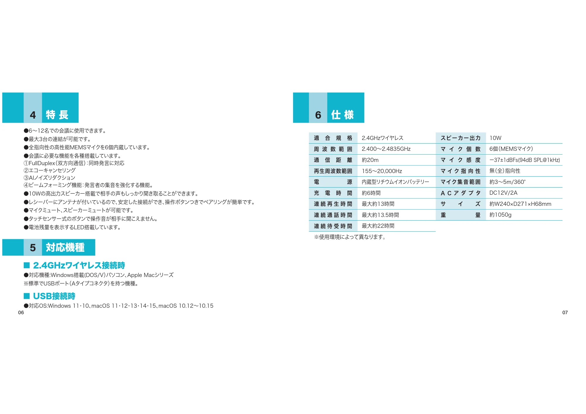サンワサプライ MM-WLMSP2 取扱説明書 — 原本ページ — 4ページ