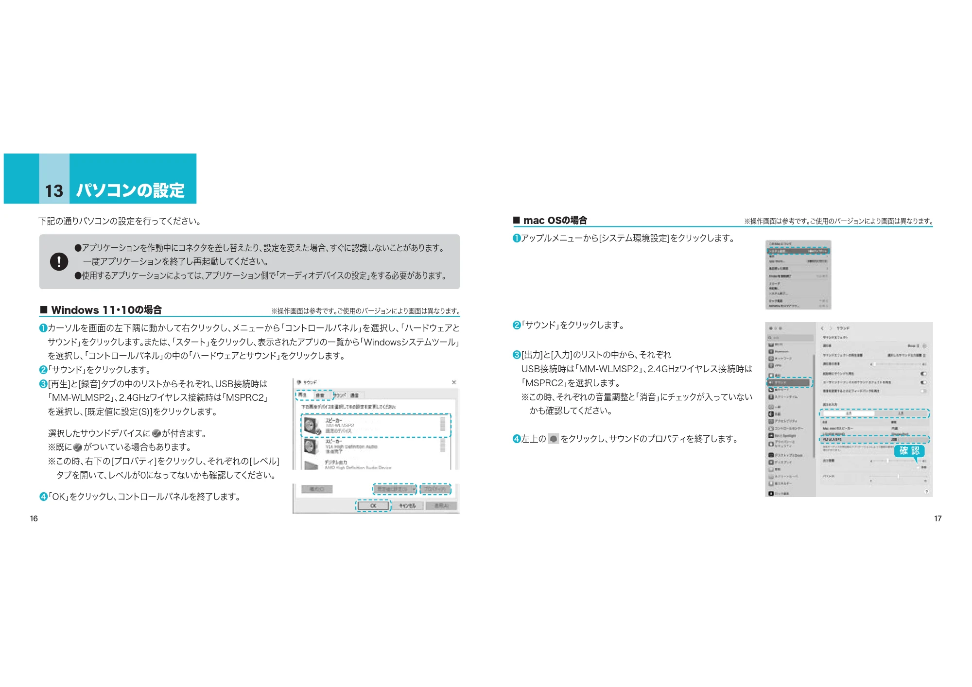 サンワサプライ MM-WLMSP2 取扱説明書 — 原本ページ — 9ページ