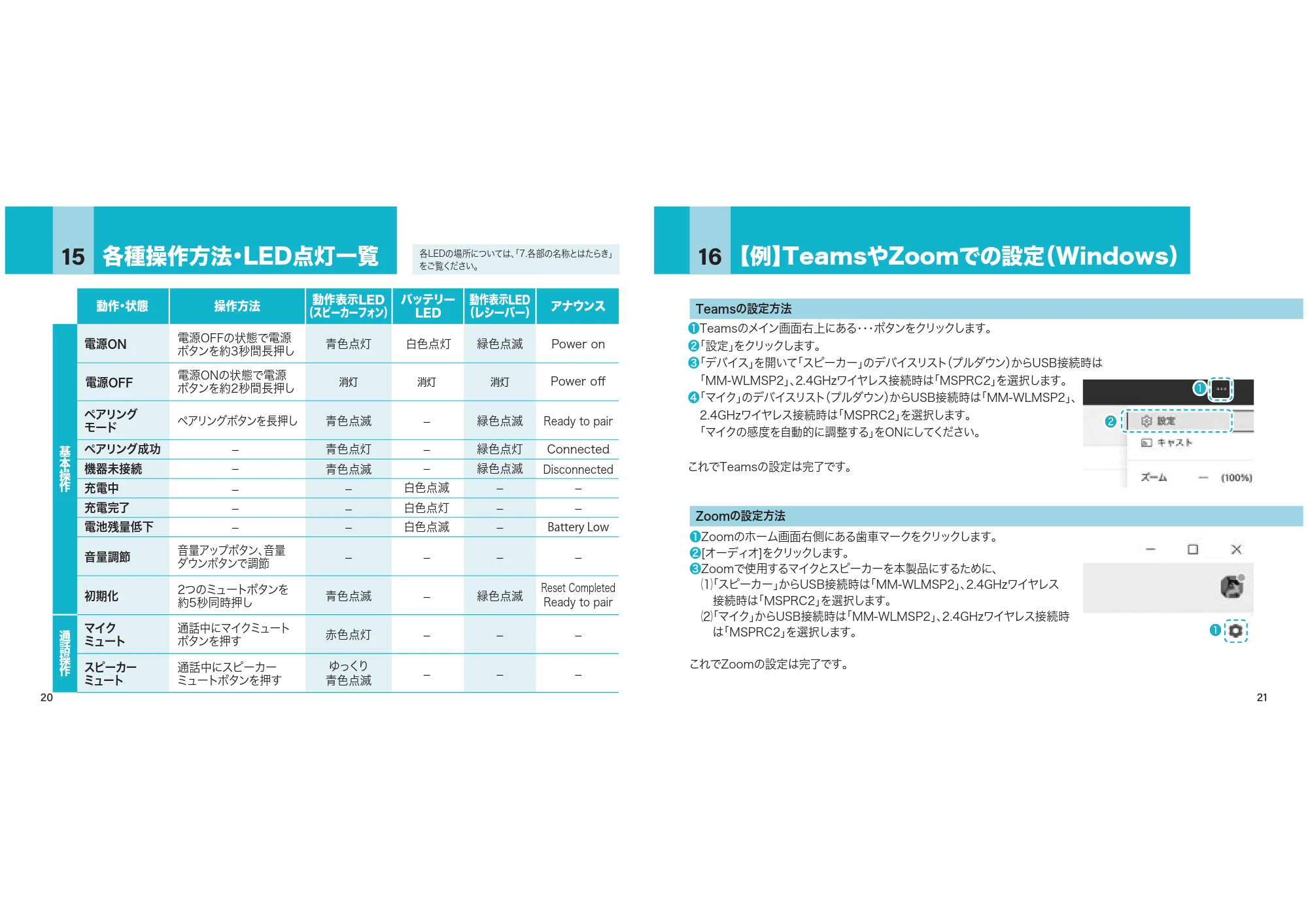 サンワサプライ MM-WLMSP2 取扱説明書 — 原本ページ — 11ページ