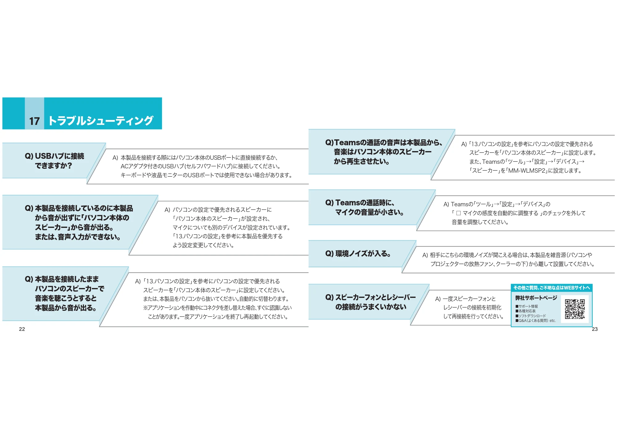 サンワサプライ MM-WLMSP2 取扱説明書 — 原本ページ — 12ページ