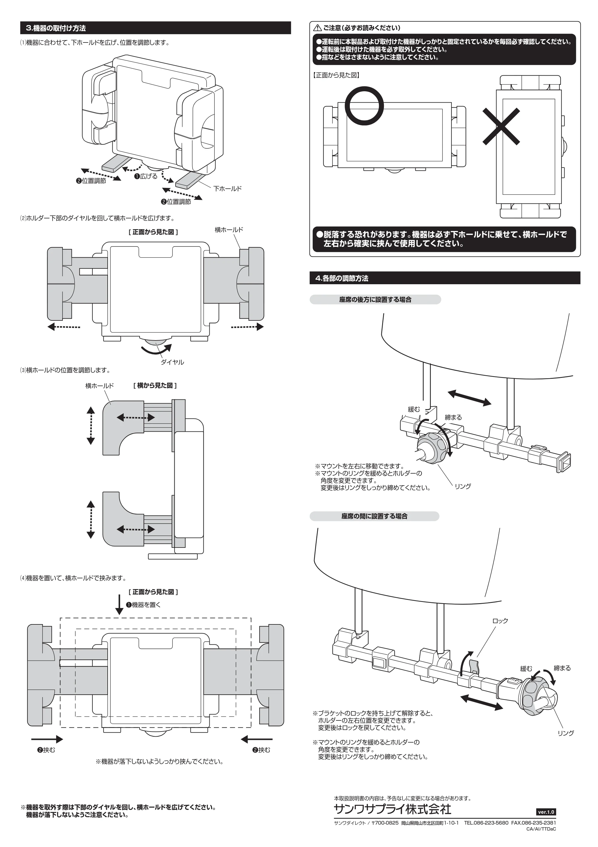 サンワサプライ OSUSUMESET-004 取扱説明書 — 原本ページ — 2ページ