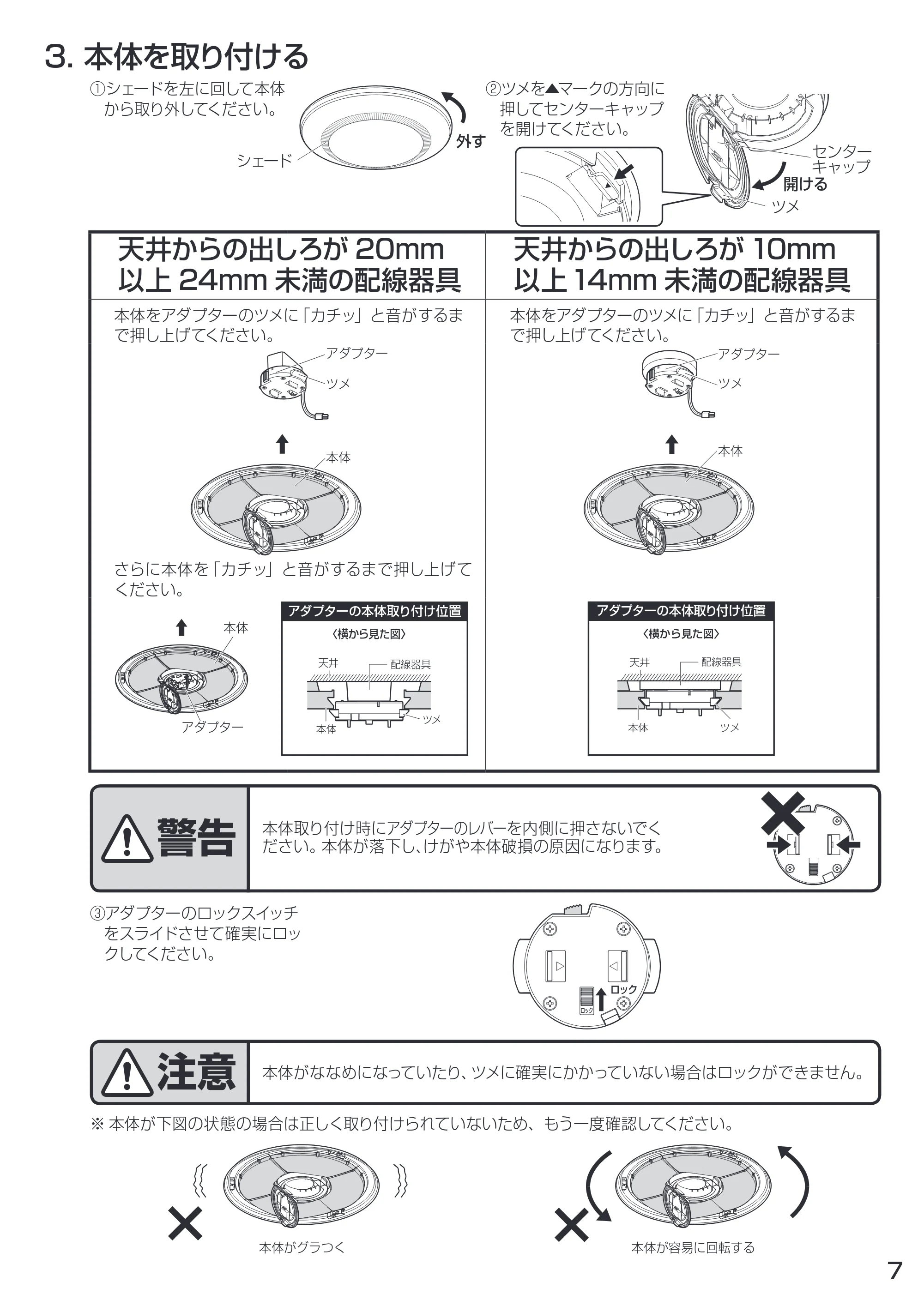 アイリスオーヤマ CL8DL-KR 取扱説明書 — 原本ページ — 7ページ