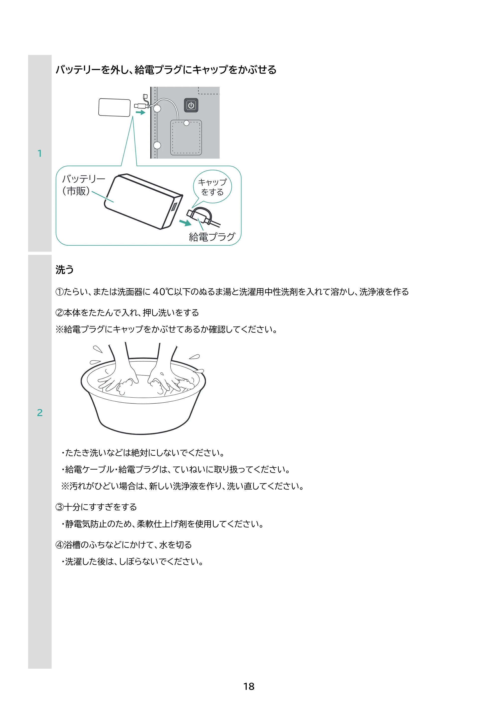 アイリスオーヤマ AEHB-FD1380A 取扱説明書 — 原本ページ — 18ページ