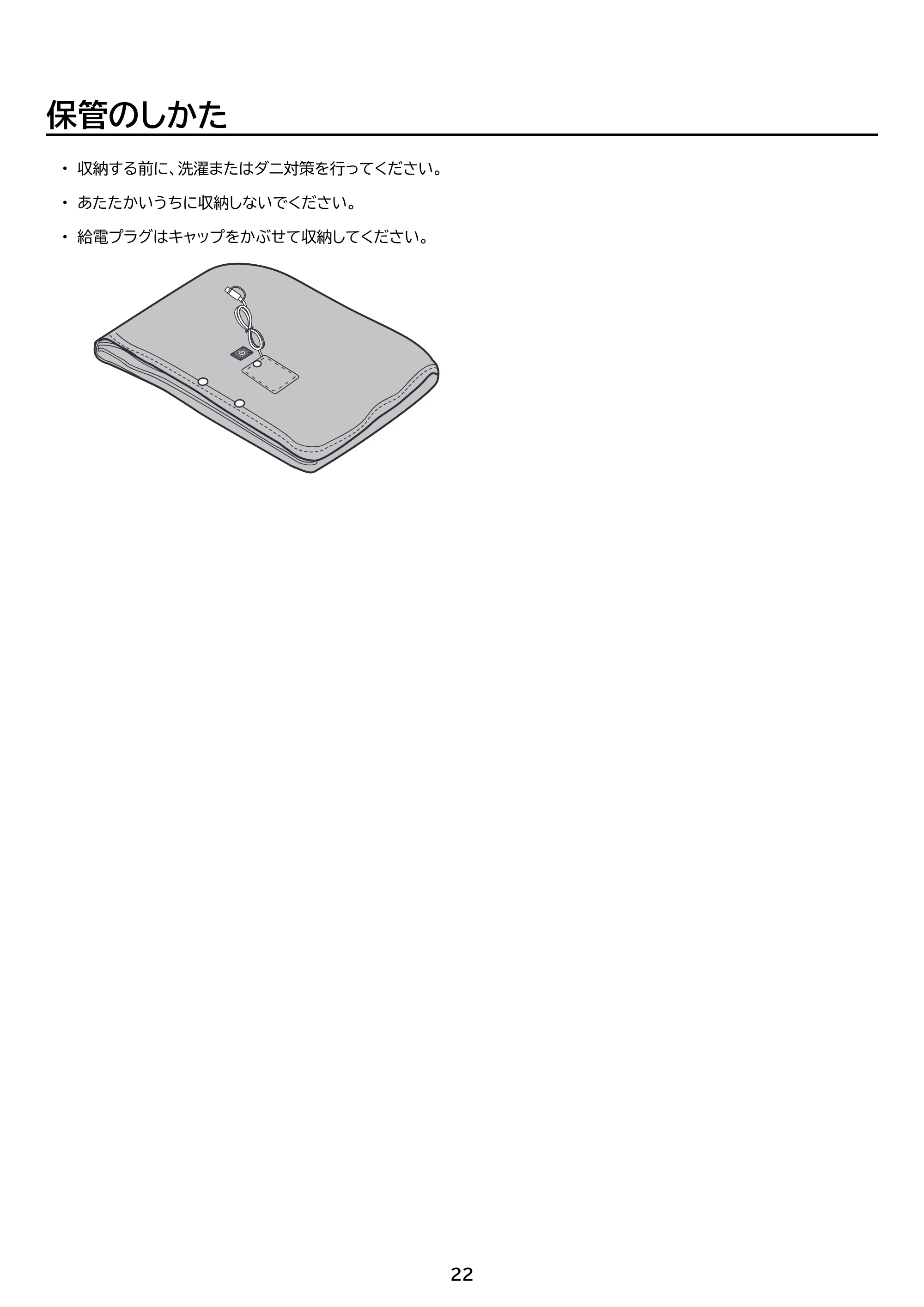 アイリスオーヤマ AEHB-FD1380A 取扱説明書 — 原本ページ — 22ページ