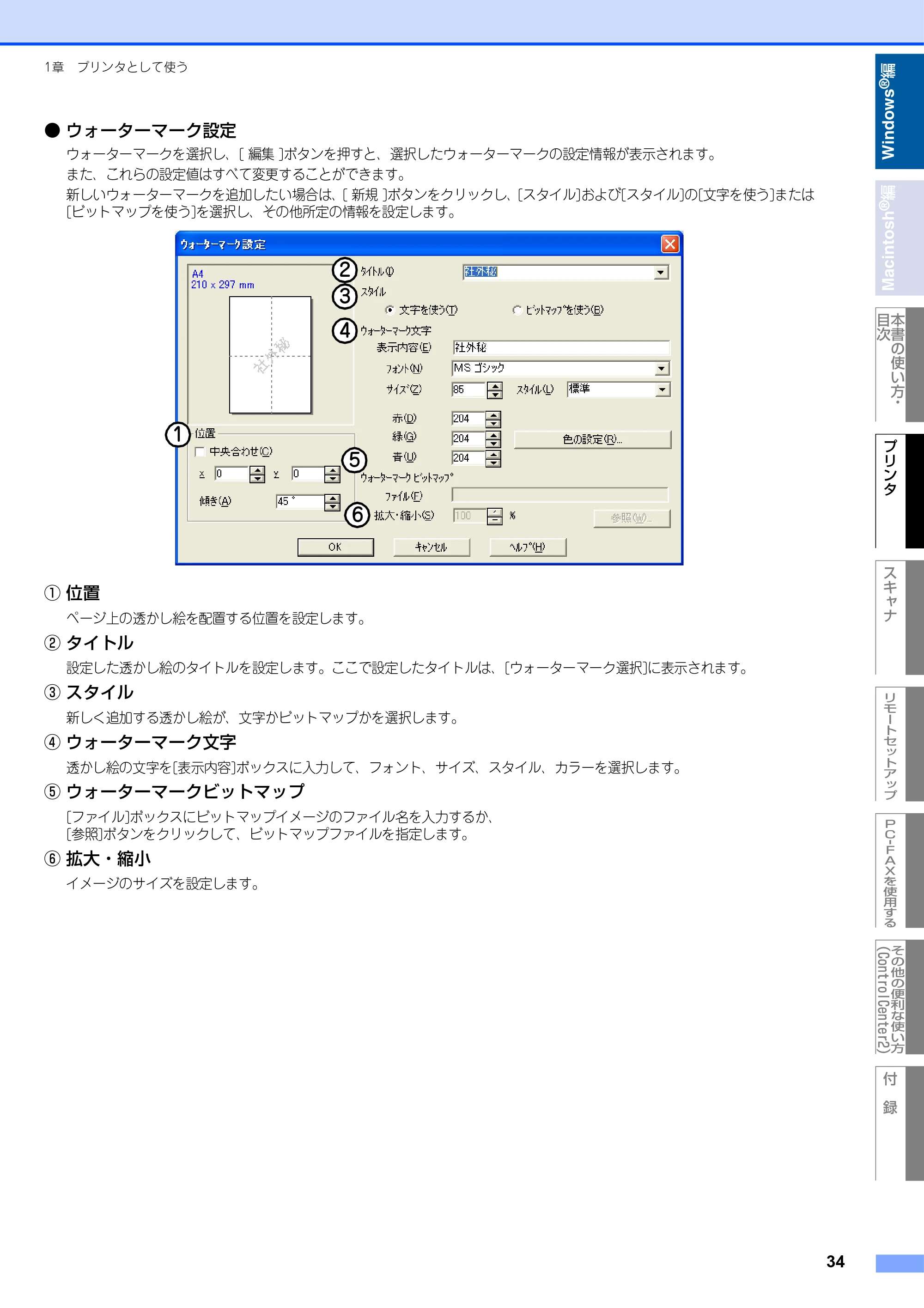 ブラザー MFC-9420CN ユーザーズガイド ～パソコン活用編～ — 原本ページ — 35ページ