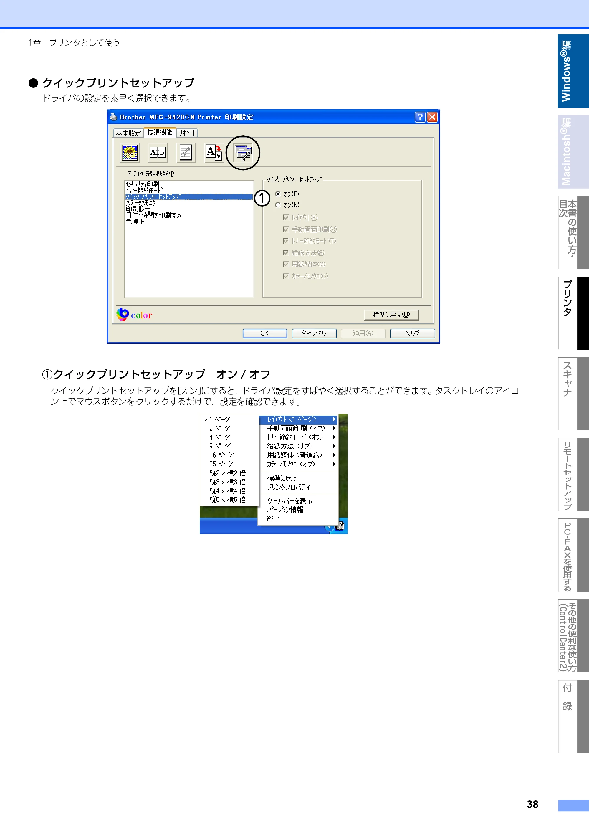 ブラザー MFC-9420CN ユーザーズガイド ～パソコン活用編～ — 原本ページ — 39ページ