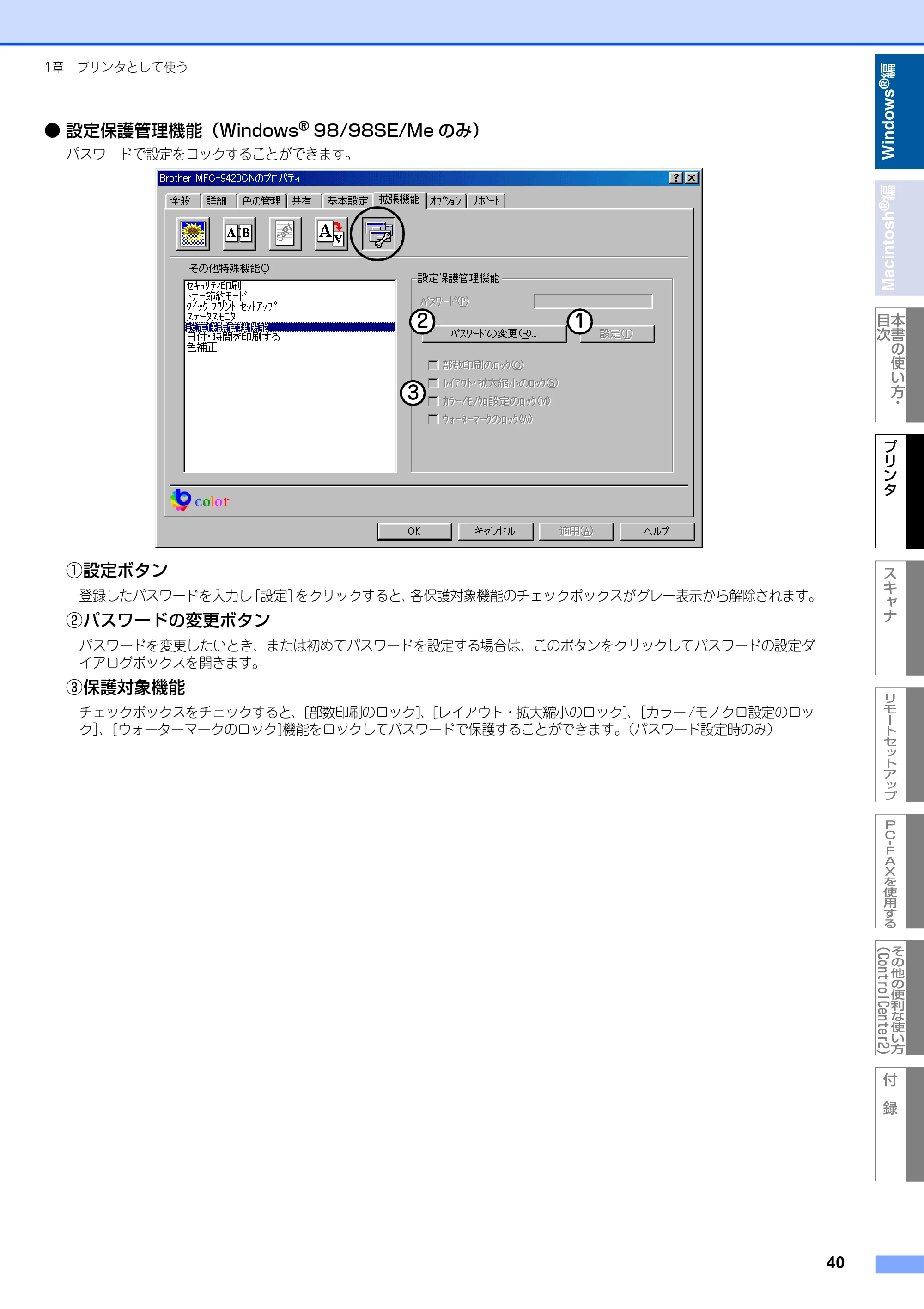 ブラザー MFC-9420CN ユーザーズガイド ～パソコン活用編～ — 原本ページ — 41ページ