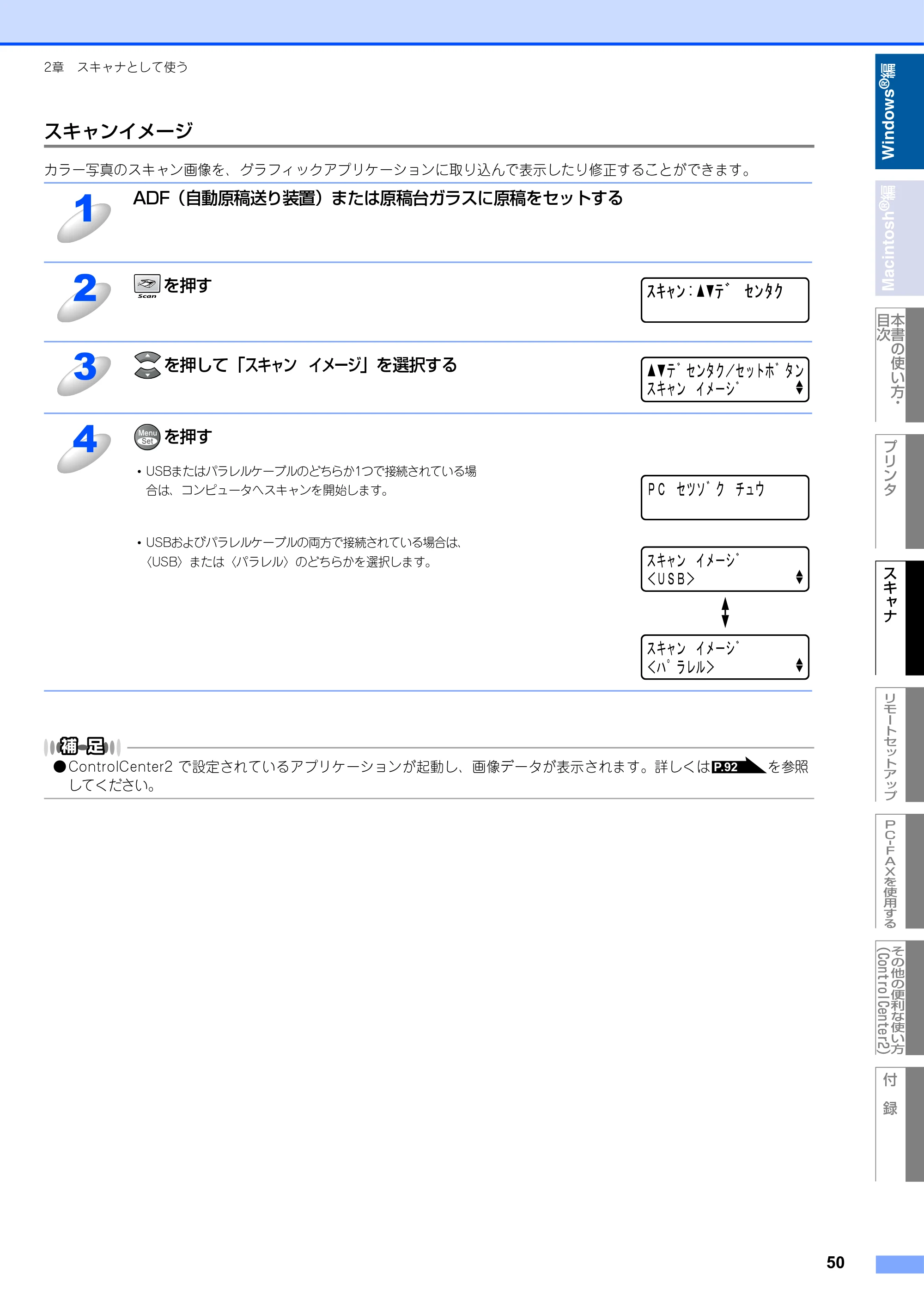 ブラザー MFC-9420CN ユーザーズガイド ～パソコン活用編～ — 原本ページ — 51ページ
