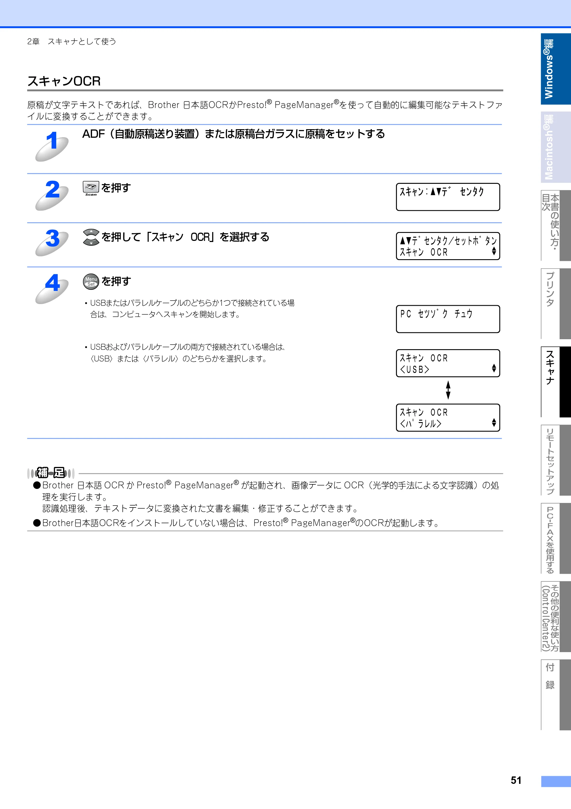 ブラザー MFC-9420CN ユーザーズガイド ～パソコン活用編～ — 原本ページ — 52ページ