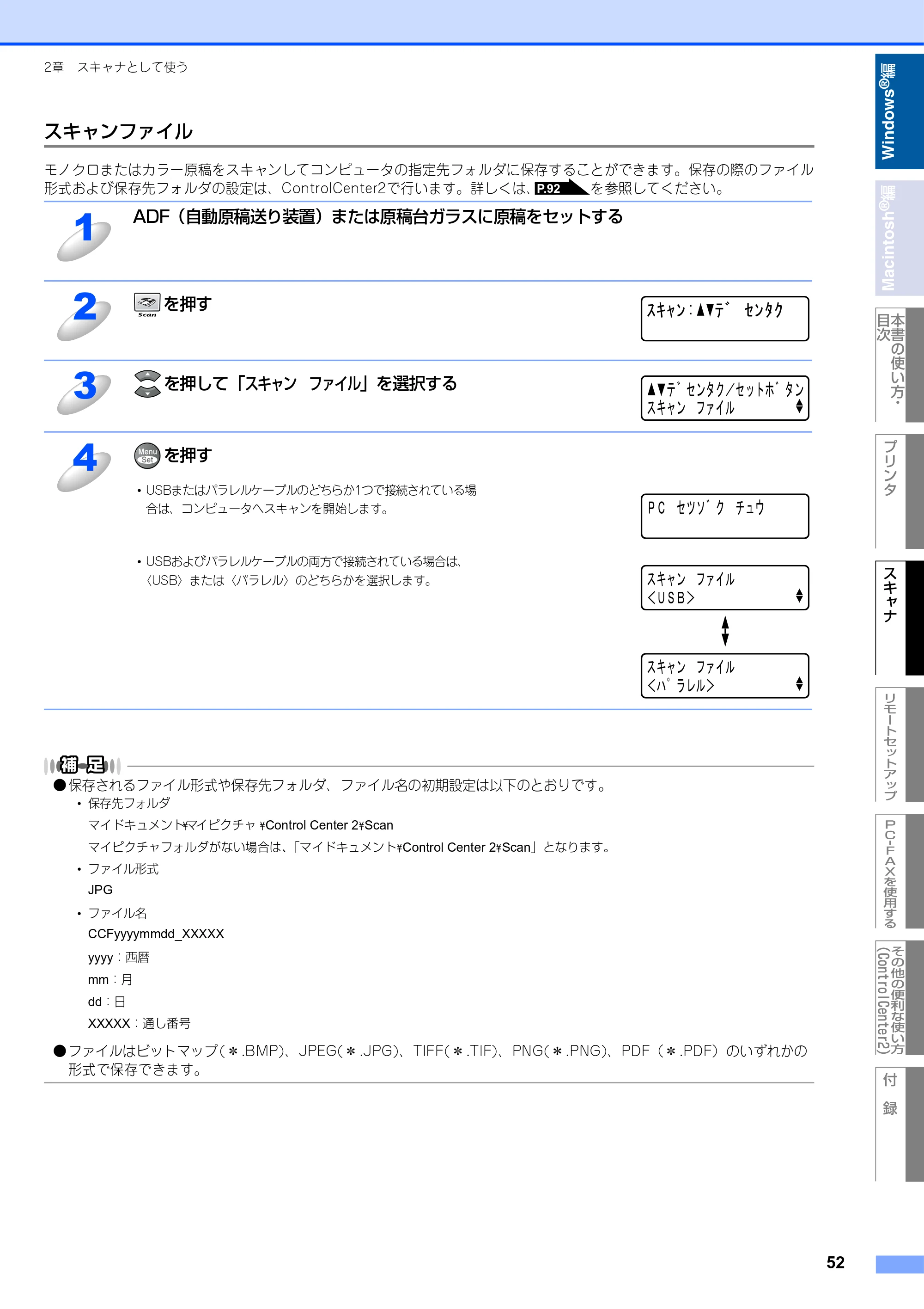 ブラザー MFC-9420CN ユーザーズガイド ～パソコン活用編～ — 原本ページ — 53ページ