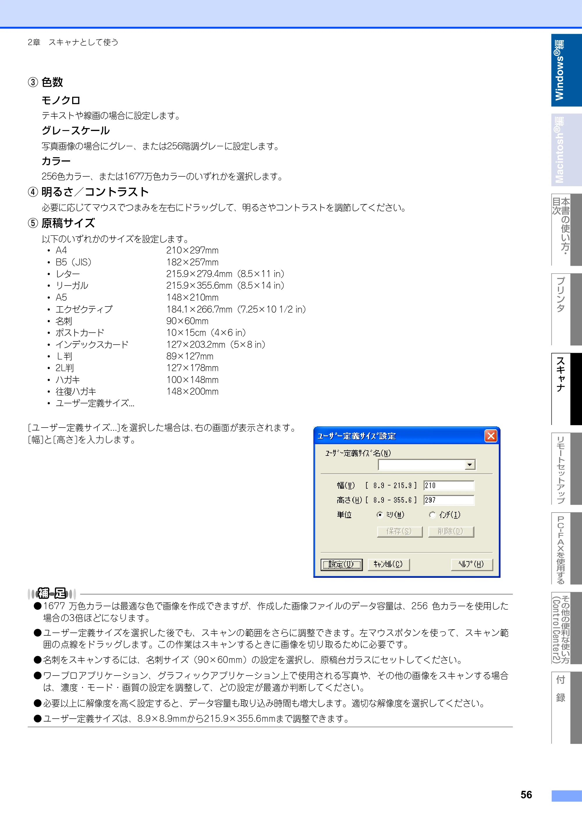 ブラザー MFC-9420CN ユーザーズガイド ～パソコン活用編～ — 原本ページ — 57ページ