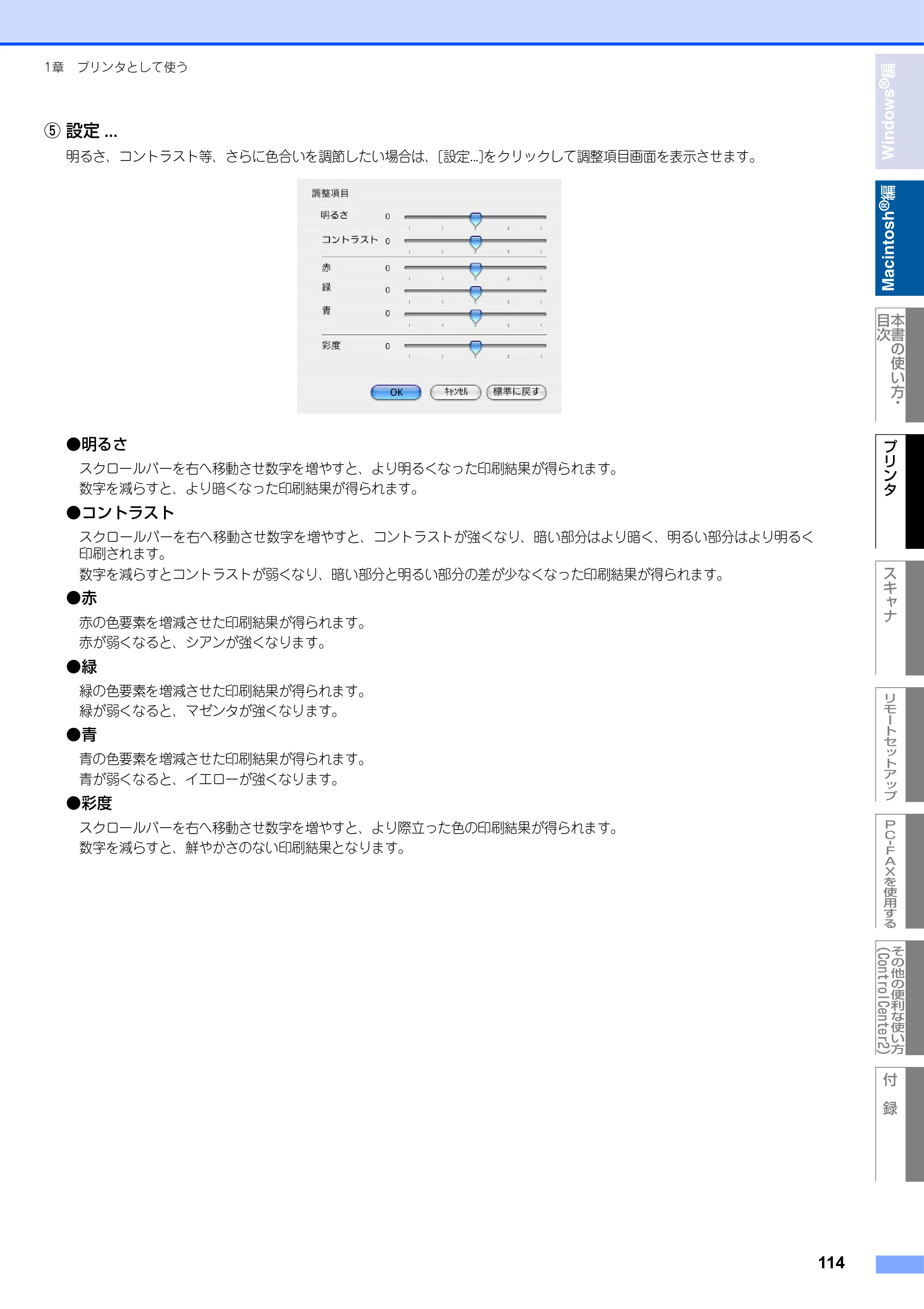 ブラザー MFC-9420CN ユーザーズガイド ～パソコン活用編～ — 原本ページ — 115ページ