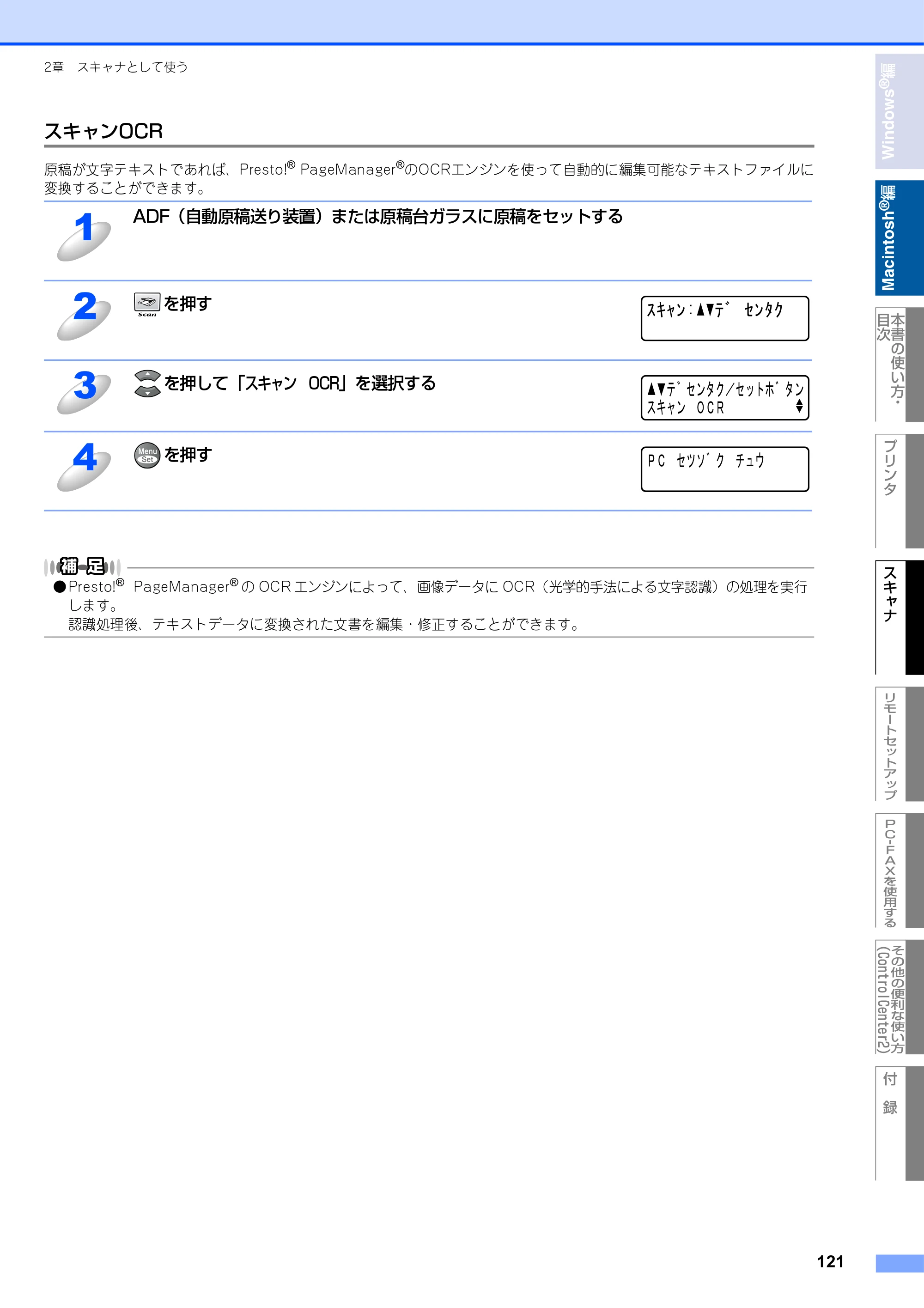 ブラザー MFC-9420CN ユーザーズガイド ～パソコン活用編～ — 原本ページ — 122ページ