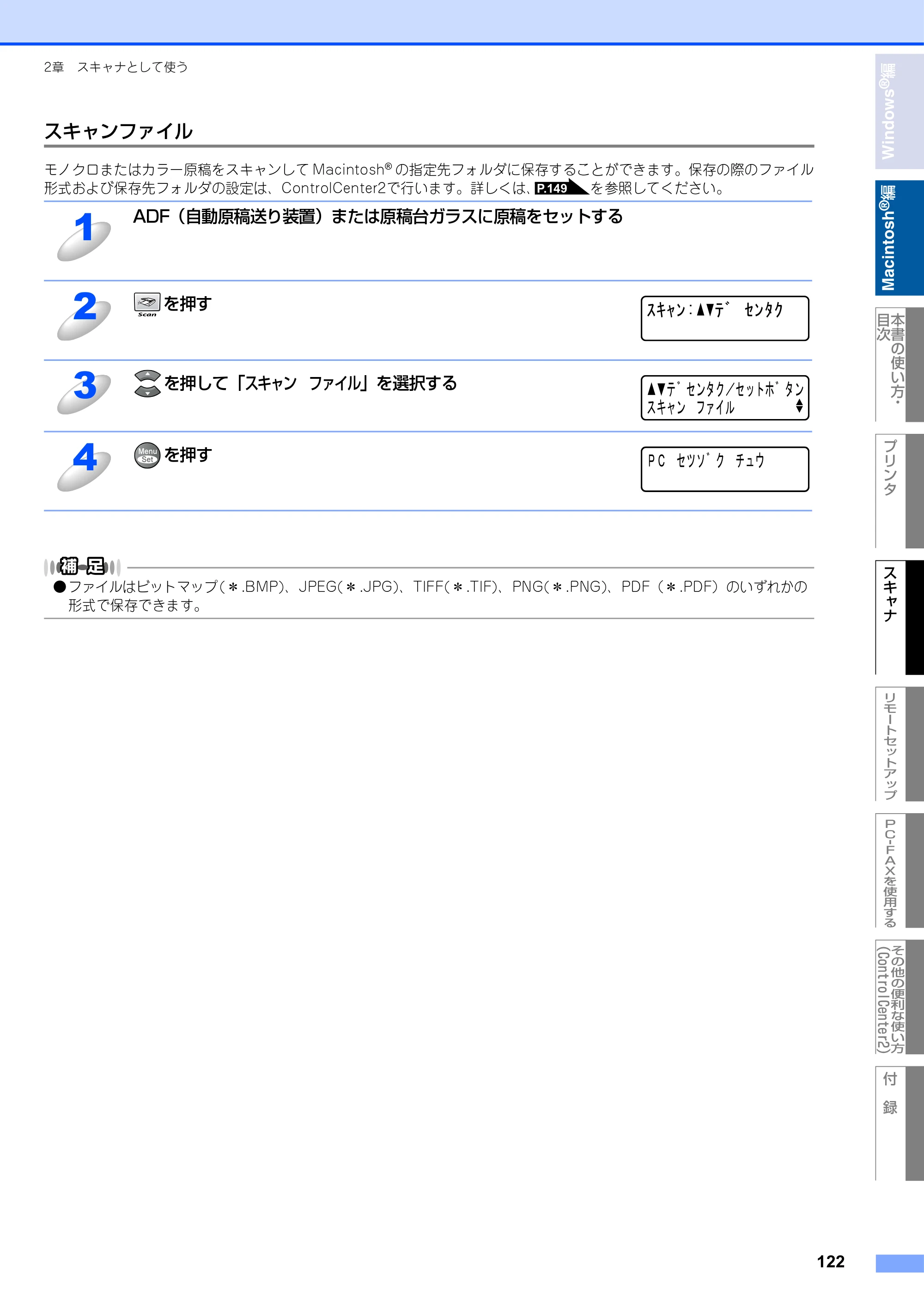 ブラザー MFC-9420CN ユーザーズガイド ～パソコン活用編～ — 原本ページ — 123ページ