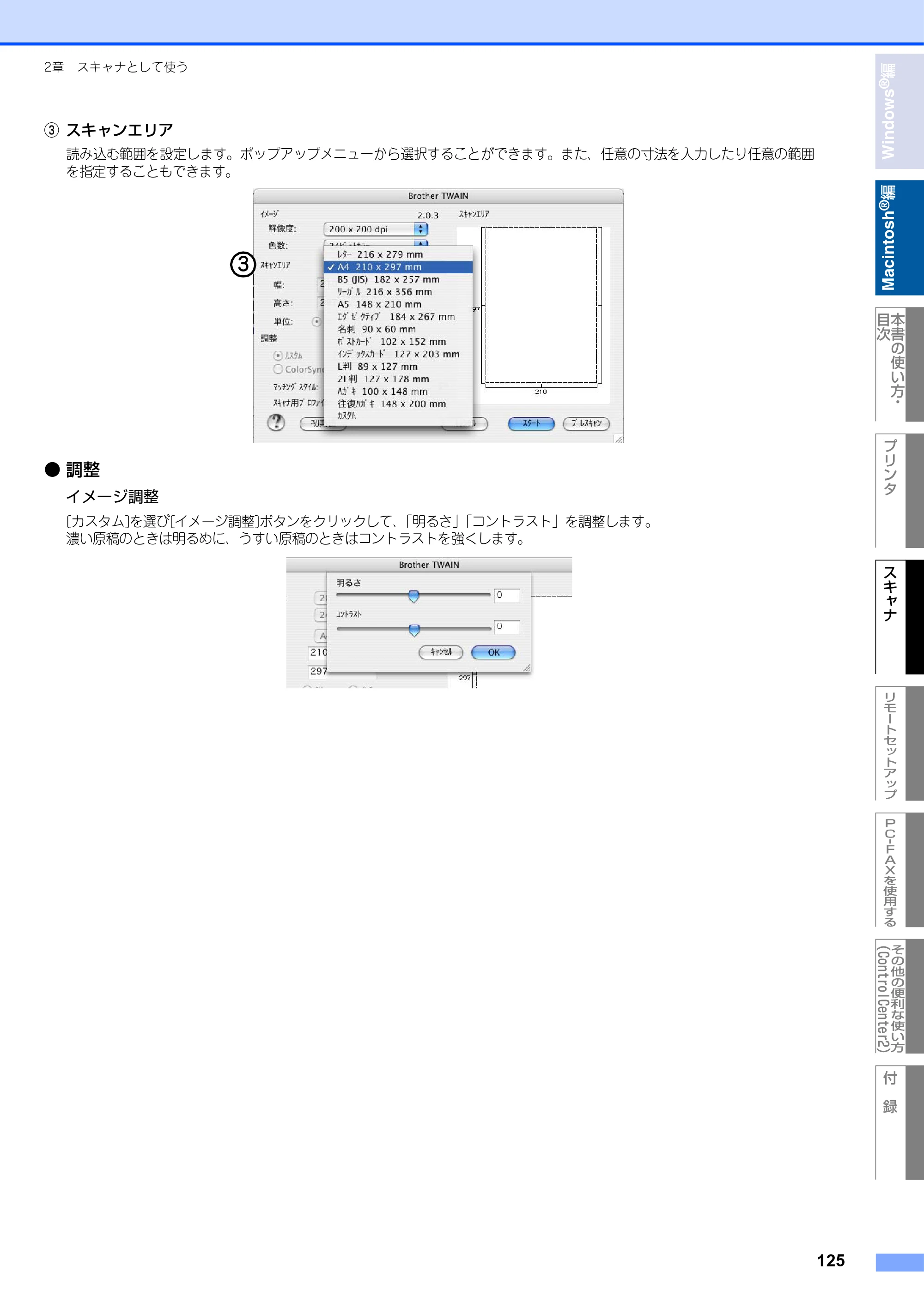 ブラザー MFC-9420CN ユーザーズガイド ～パソコン活用編～ — 原本ページ — 126ページ