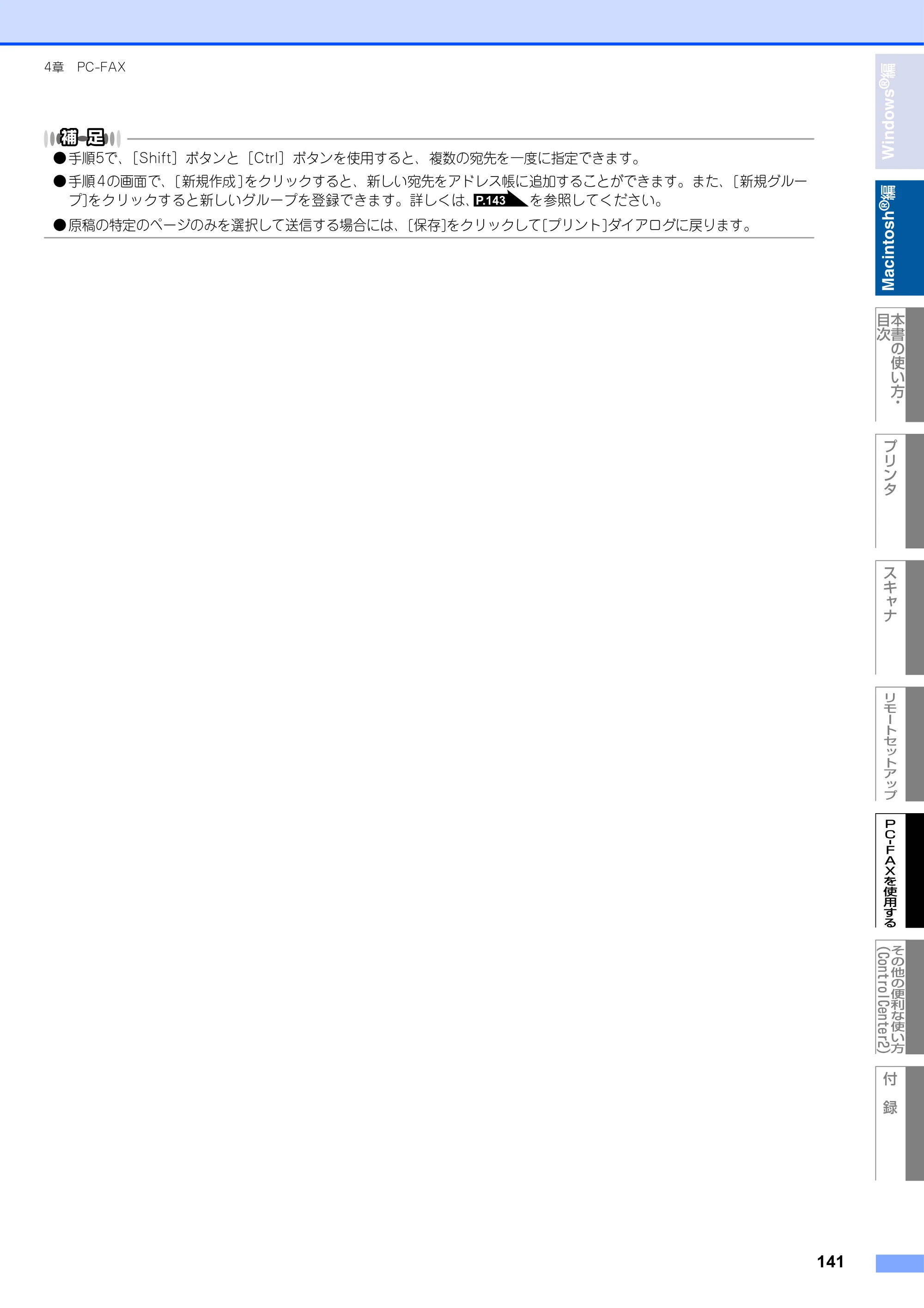 ブラザー MFC-9420CN ユーザーズガイド ～パソコン活用編～ — 原本ページ — 142ページ