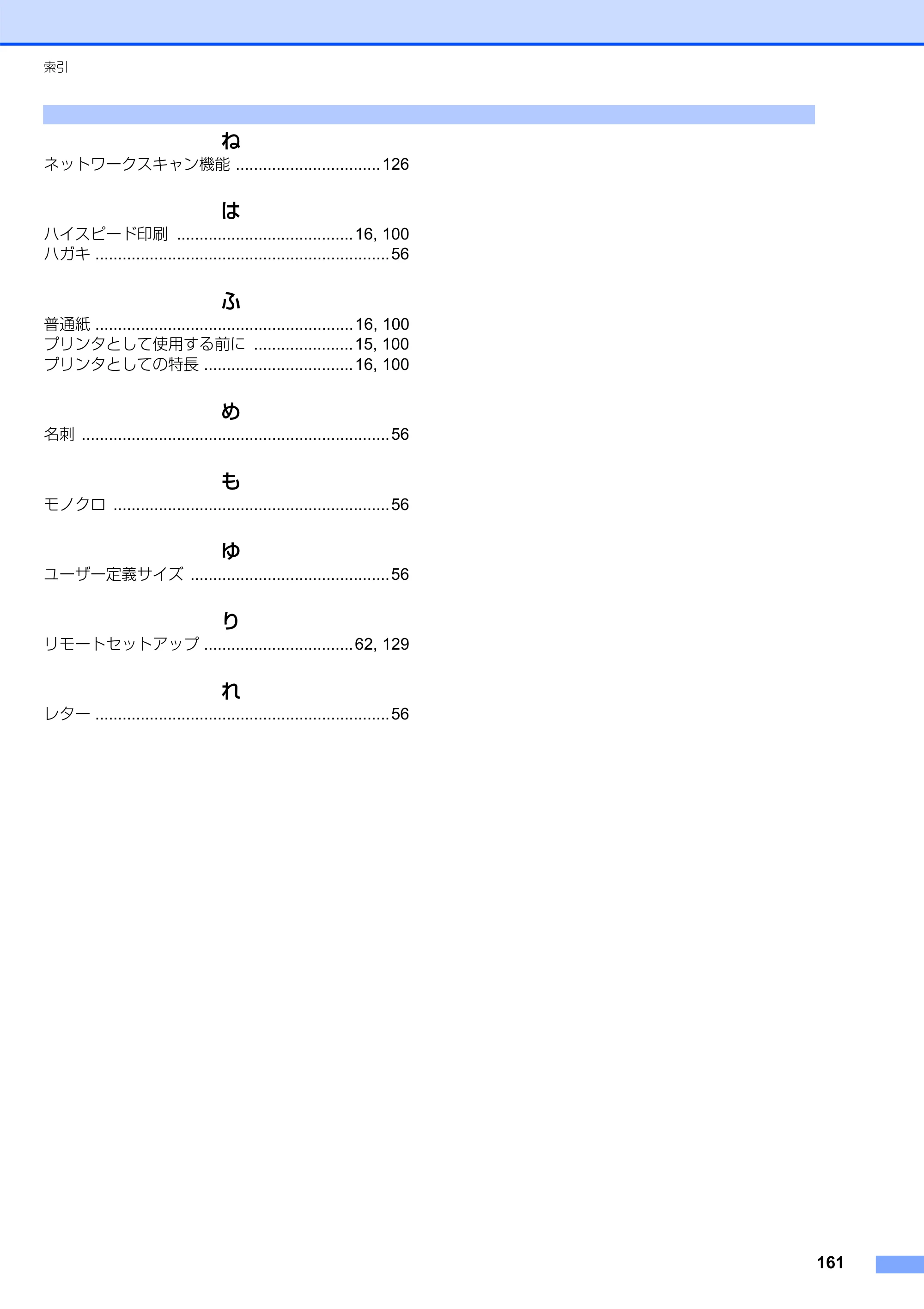 ブラザー MFC-9420CN ユーザーズガイド ～パソコン活用編～ — 原本ページ — 162ページ