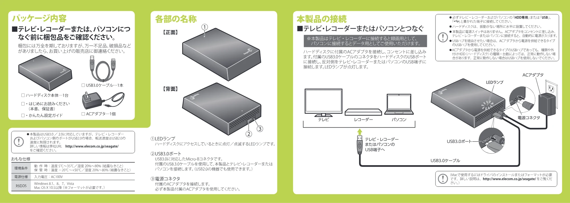 エレコム SGD-DEX020UBK / SGD-DEX030UBK / SGD-EX020UBK クイックガイド(保証書付) — 原本ページ — 2ページ