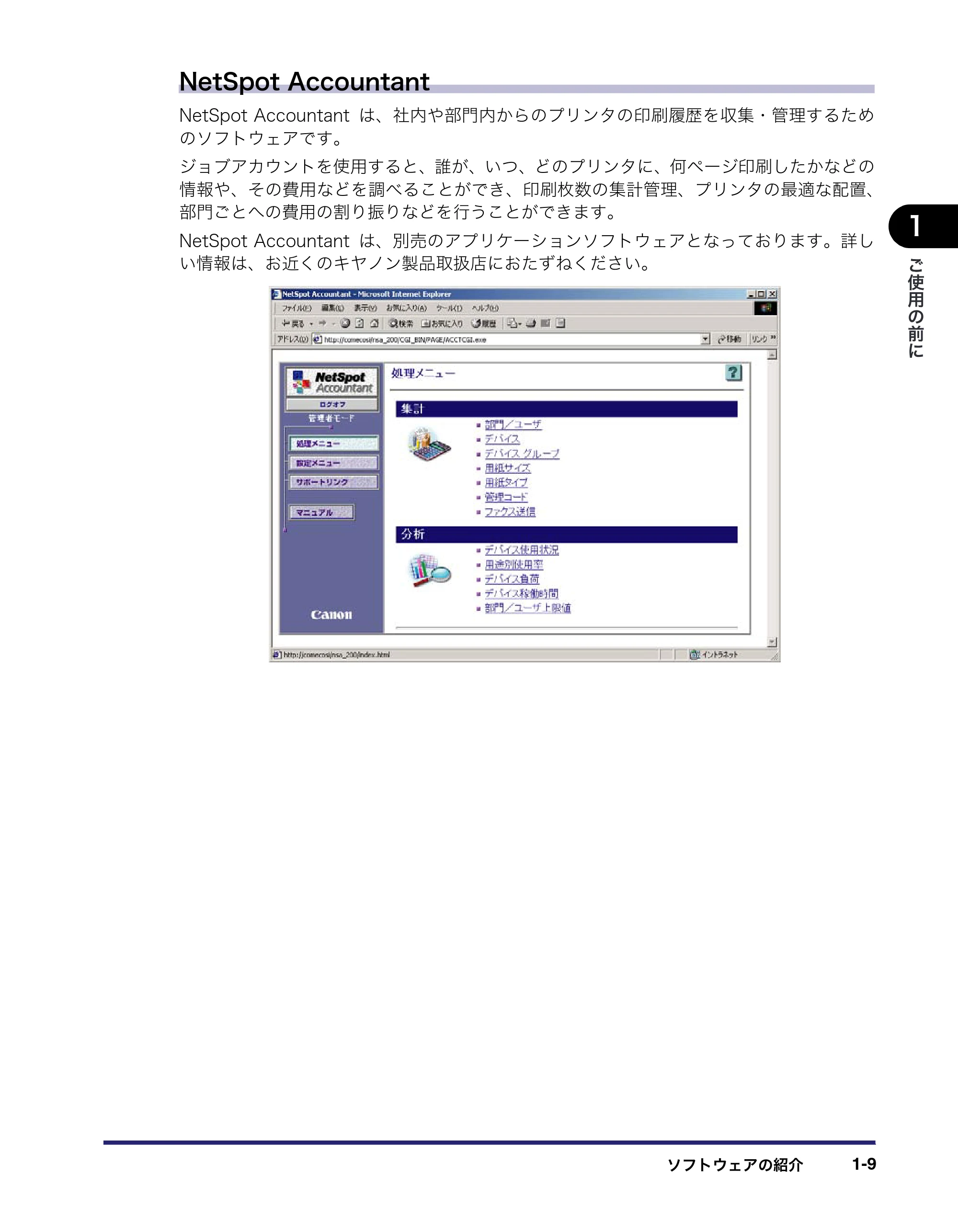 キヤノン LBP3950/3900 LIPS V ソフトウエアガイド 2006年2月8日掲載 （PDF形式／8.88Mバイト） — 原本ページ — 27ページ
