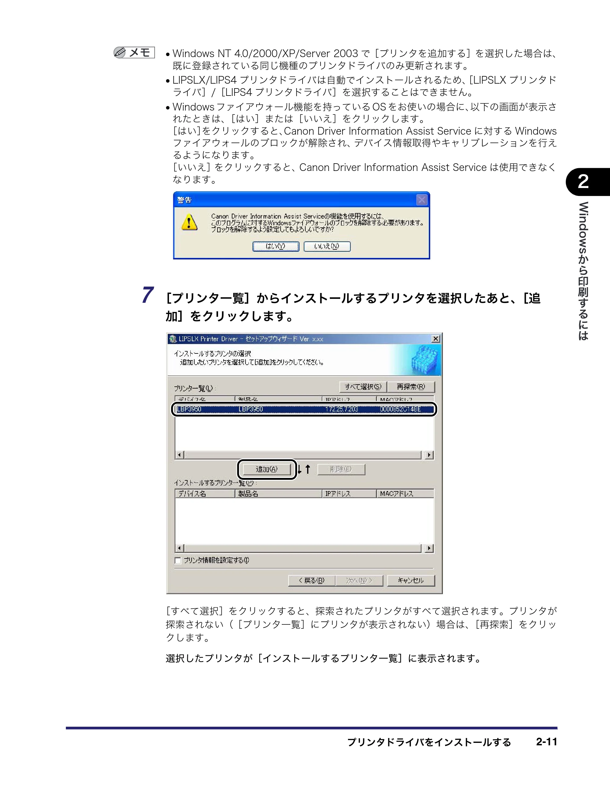 キヤノン LBP3950/3900 LIPS V ソフトウエアガイド 2006年2月8日掲載 （PDF形式／8.88Mバイト） — 原本ページ — 41ページ