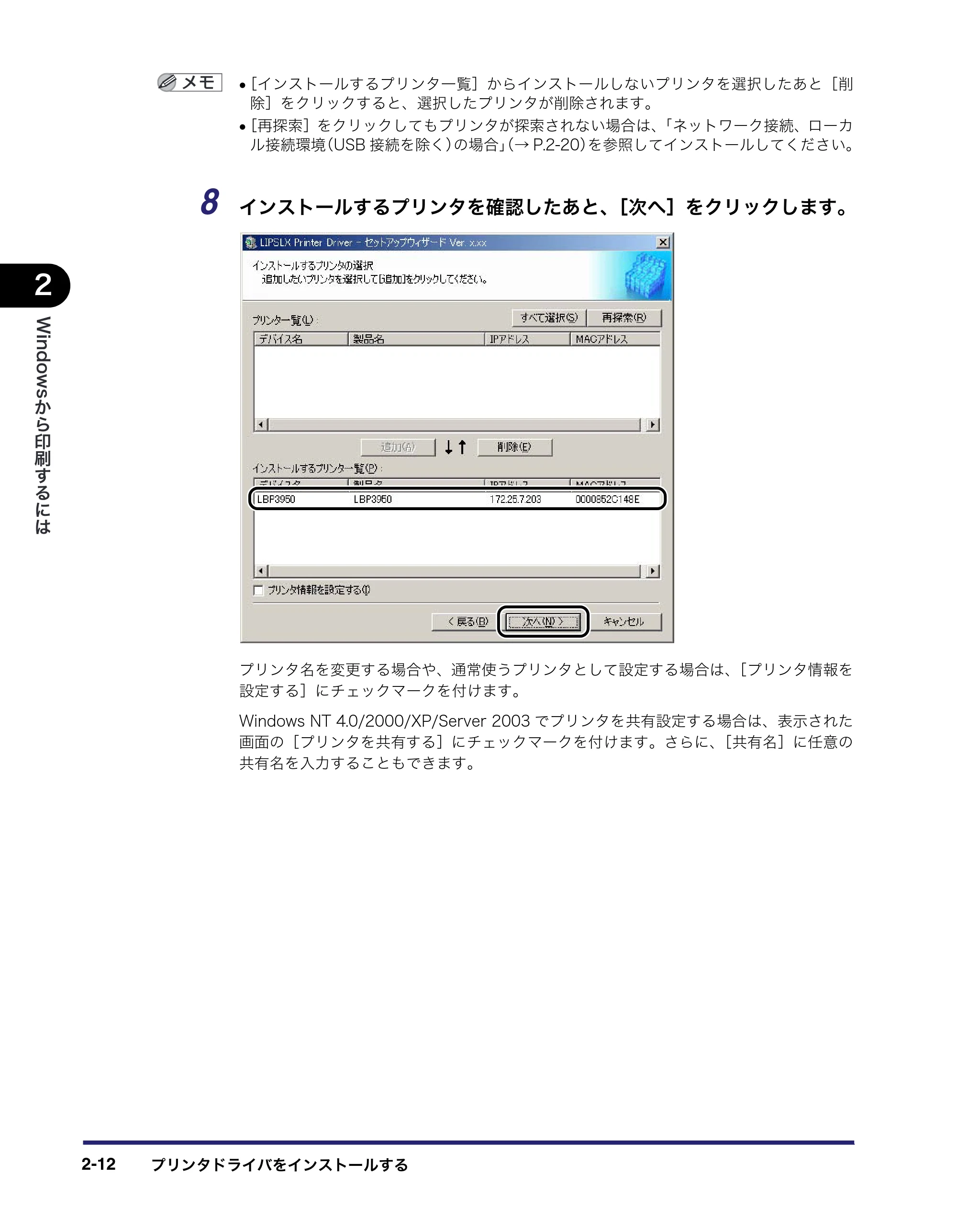 キヤノン LBP3950/3900 LIPS V ソフトウエアガイド 2006年2月8日掲載 （PDF形式／8.88Mバイト） — 原本ページ — 42ページ