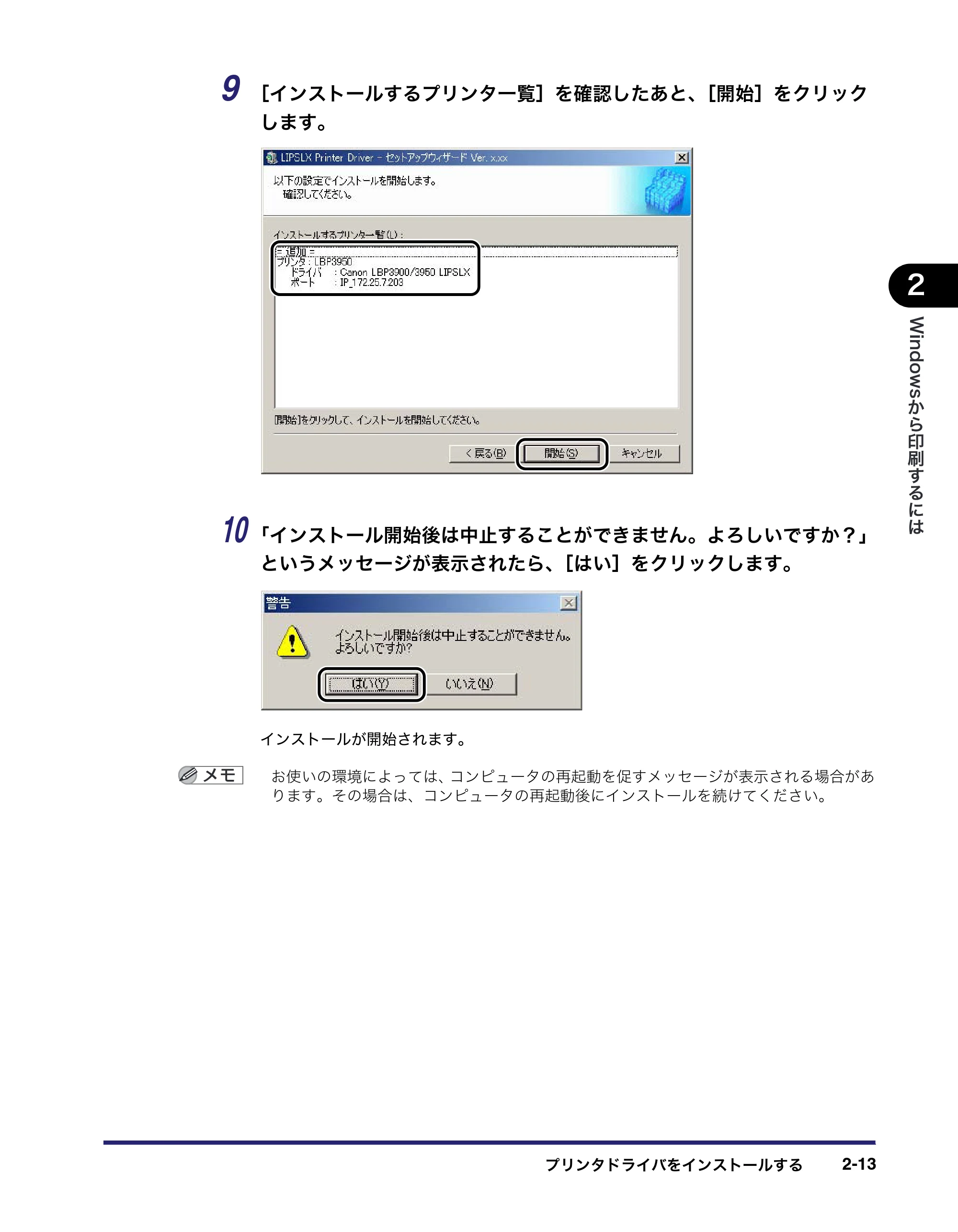 キヤノン LBP3950/3900 LIPS V ソフトウエアガイド 2006年2月8日掲載 （PDF形式／8.88Mバイト） — 原本ページ — 43ページ
