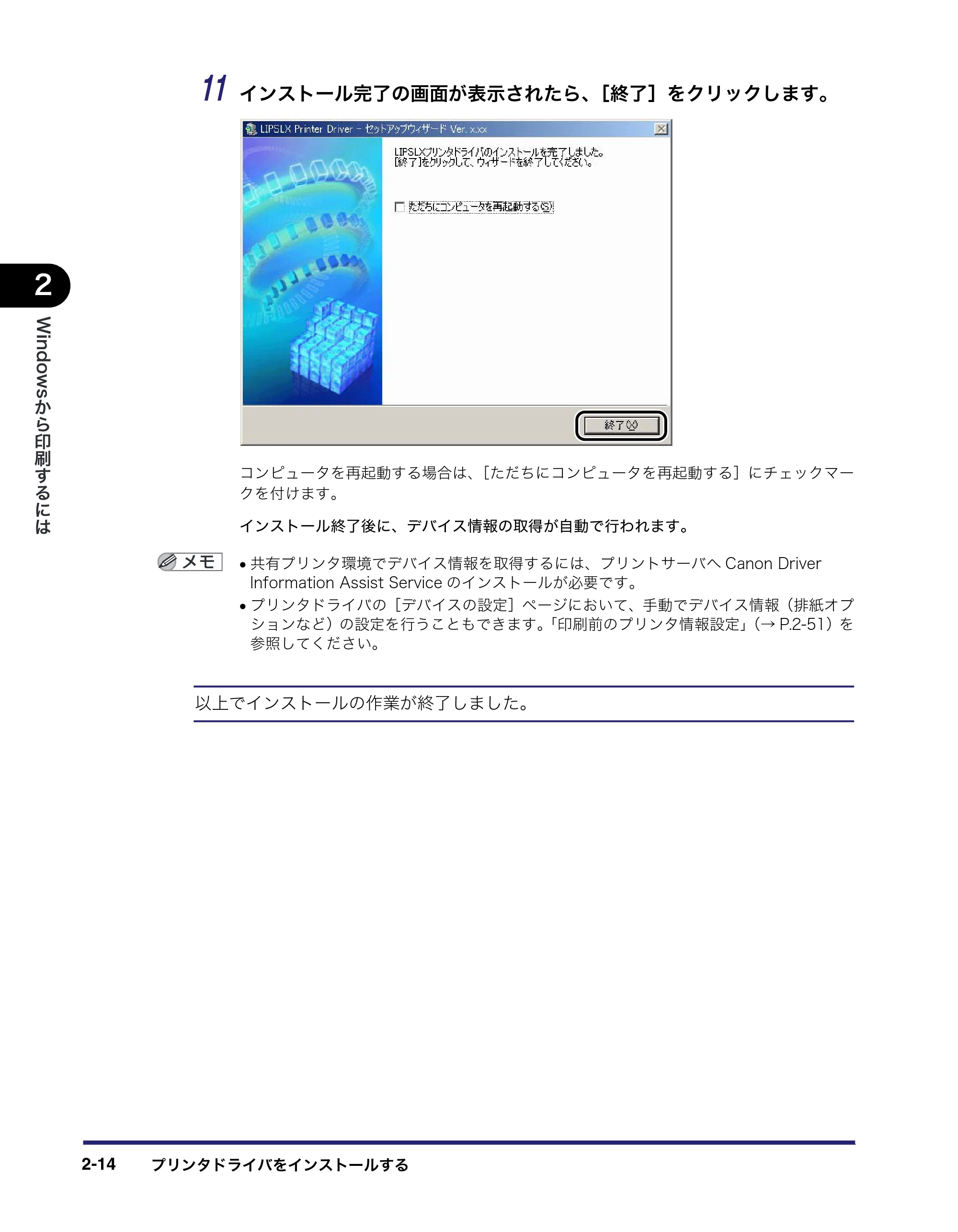 キヤノン LBP3950/3900 LIPS V ソフトウエアガイド 2006年2月8日掲載 （PDF形式／8.88Mバイト） — 原本ページ — 44ページ