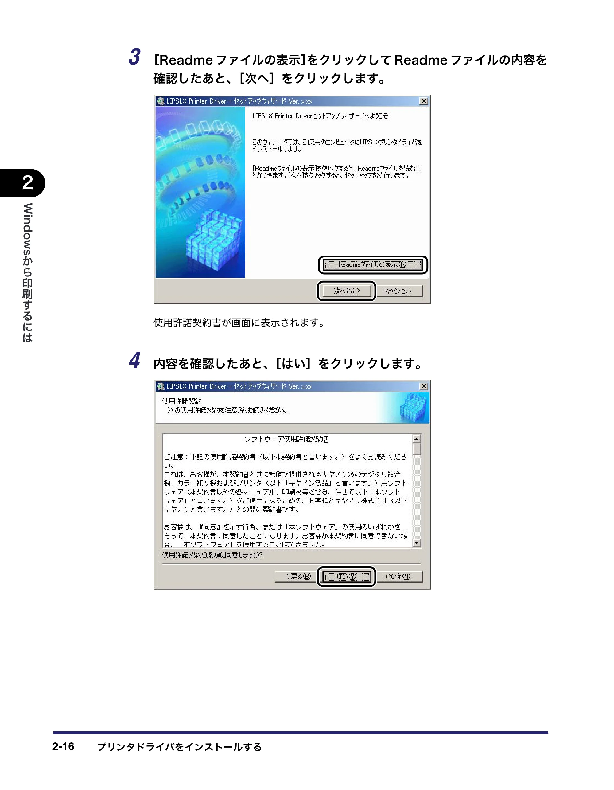 キヤノン LBP3950/3900 LIPS V ソフトウエアガイド 2006年2月8日掲載 （PDF形式／8.88Mバイト） — 原本ページ — 46ページ