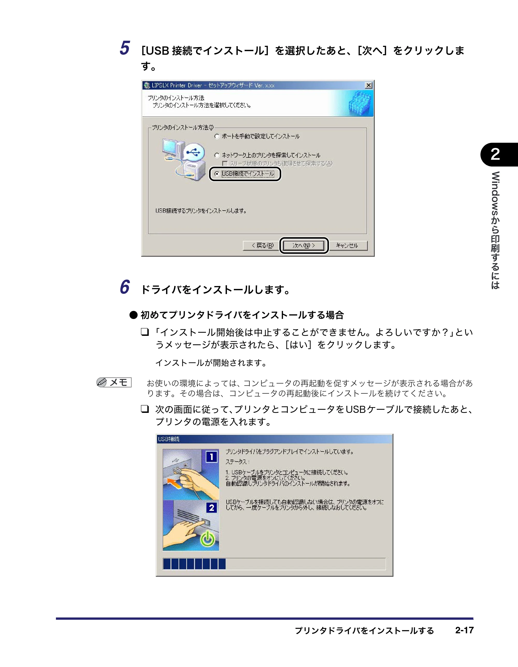 キヤノン LBP3950/3900 LIPS V ソフトウエアガイド 2006年2月8日掲載 （PDF形式／8.88Mバイト） — 原本ページ — 47ページ